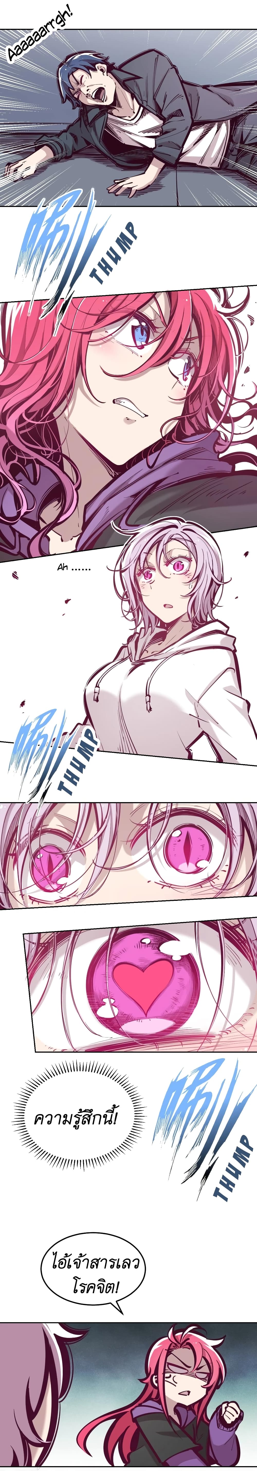 Demon x Angel can't get along! ตอนที่ 49 หน้า 2