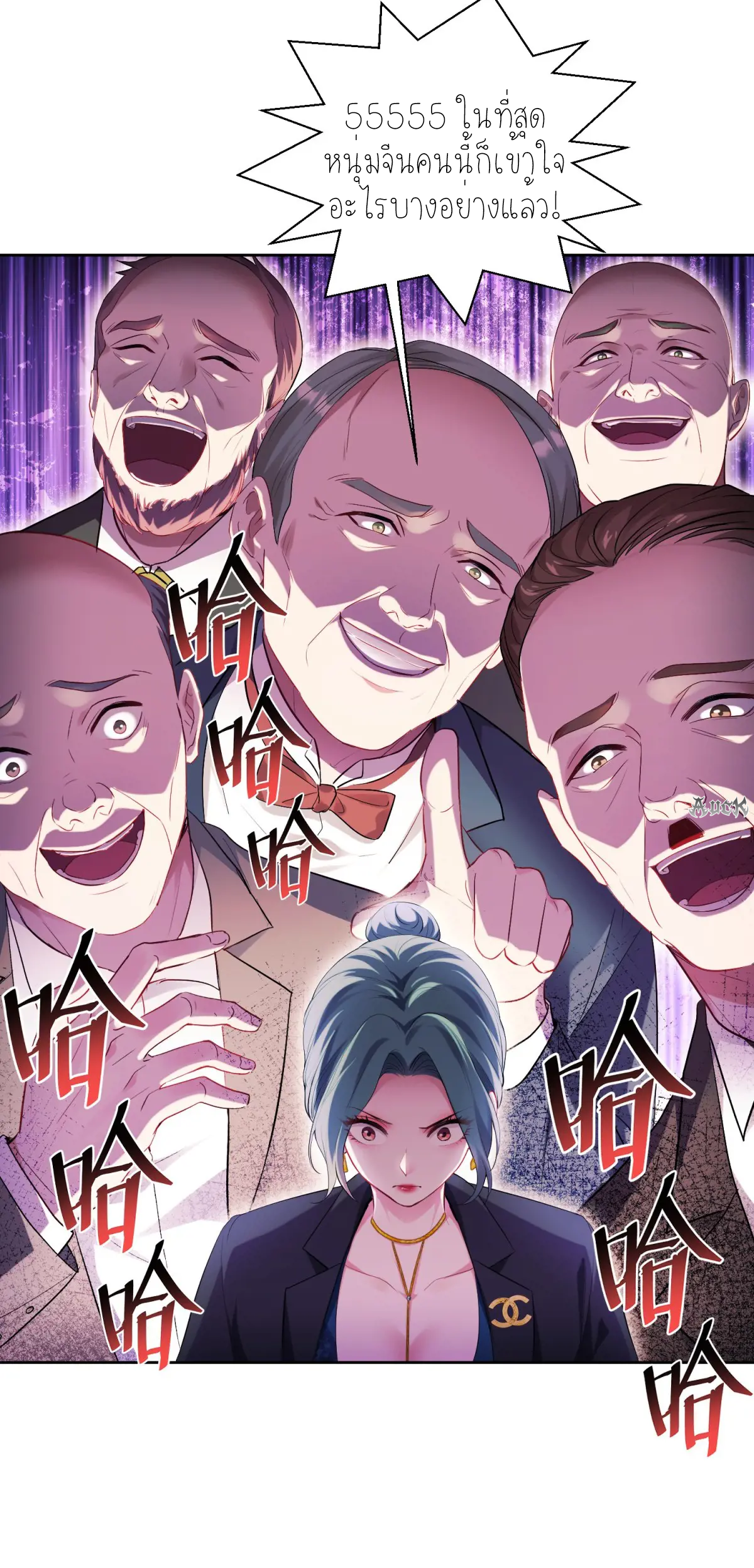 ผมไปเกาะสาวสวยกิน, แต่ตอนนี้ฉันเป็นคนร่ำรวยแล้ว~ ตอนที่ 90 หน้า 40