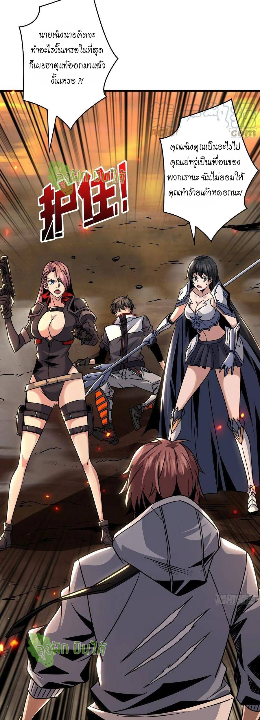 (ชนจีน) IT STARTS WITH A KINGPIN ACCOUNT - จุติจอมราชัน ตอนที่ 57 หน้า 34