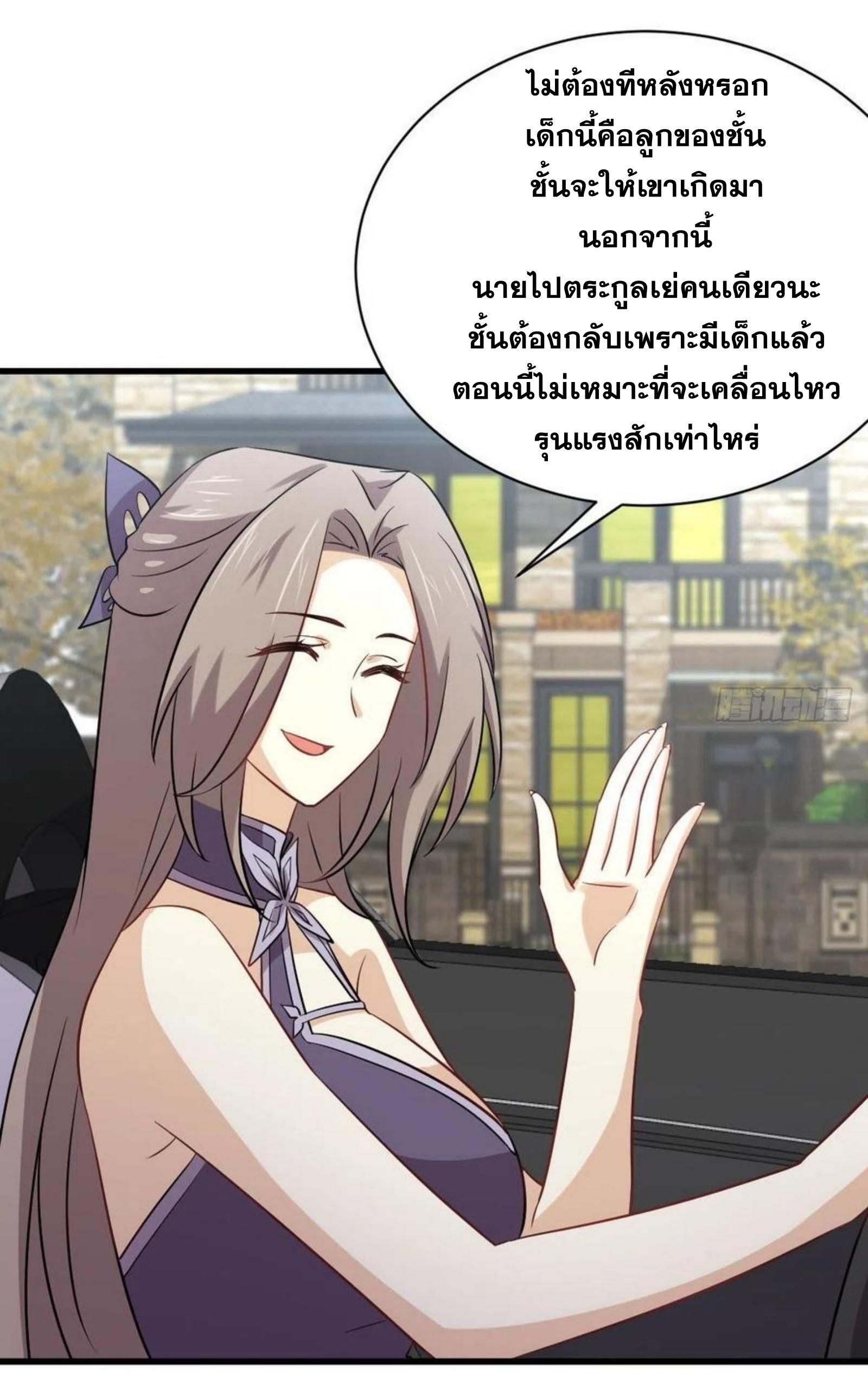 Immortal Swordsman in The Reverse World ข้าเซียนกระบี่ไม่เกาะสตรี ตอนที่ 146 หน้า 22