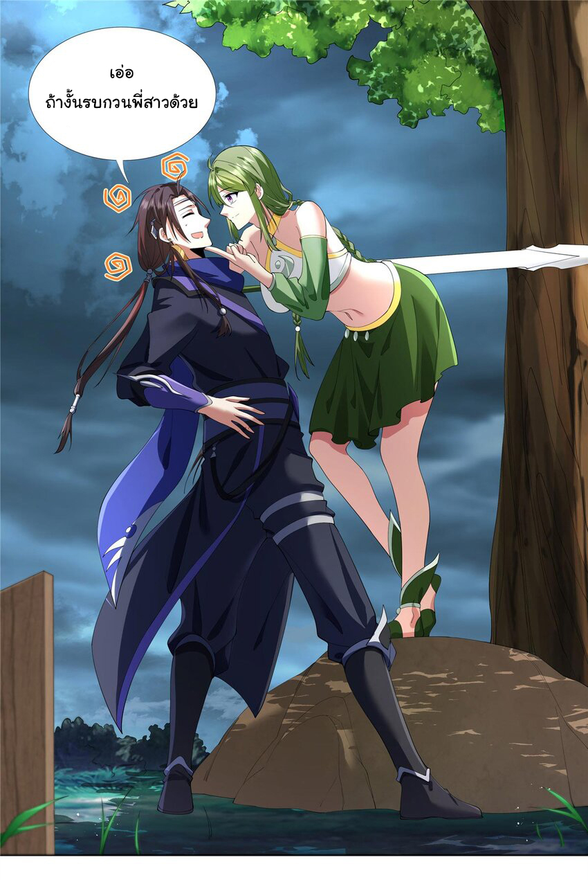 ข้าฝึกยุทธสายธรรมะในลัทธิมาร ตอนที่ 4 หน้า 2