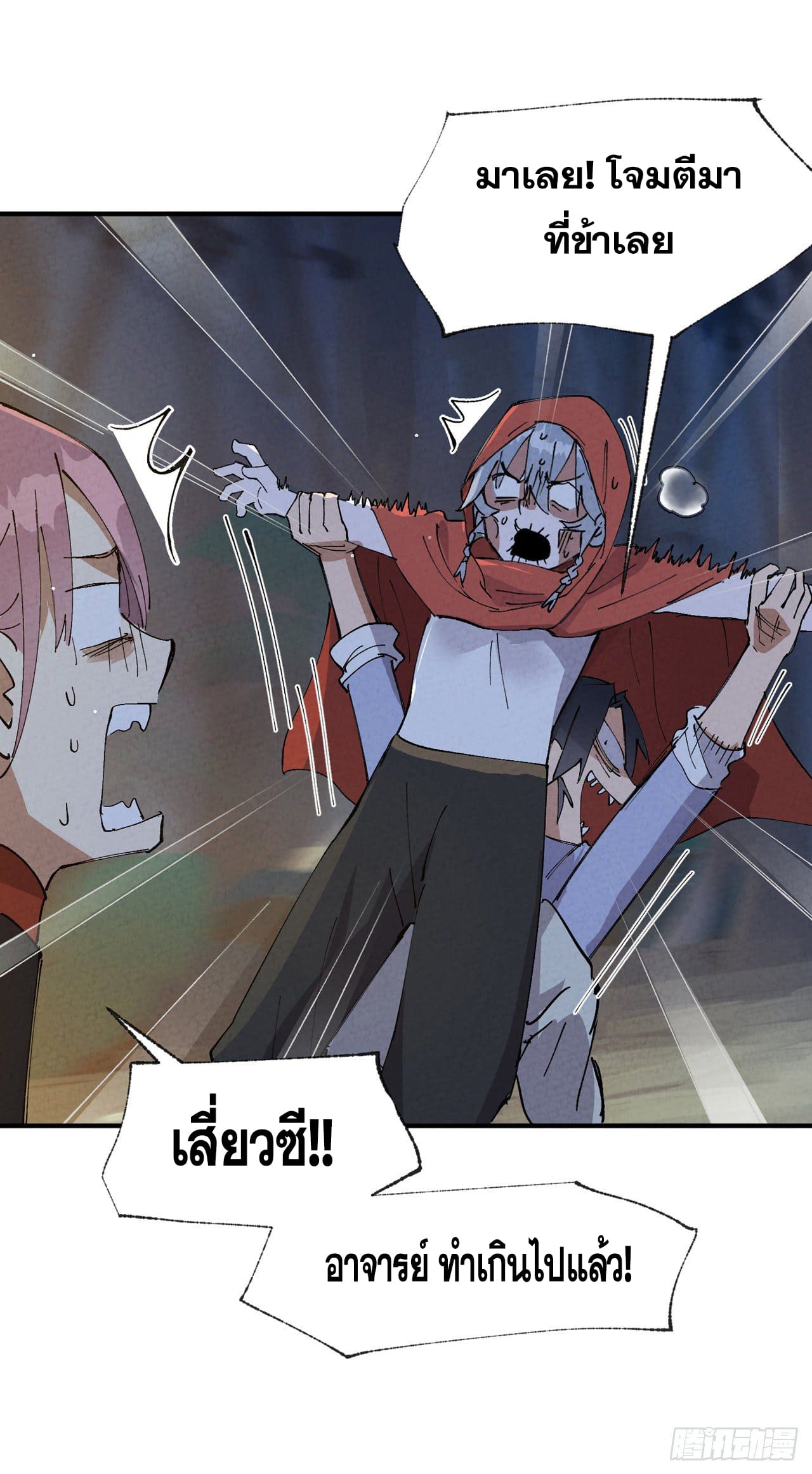 ระบบพัฒนาสุดแข็งแกร่ง ตอนที่ 69 หน้า 12