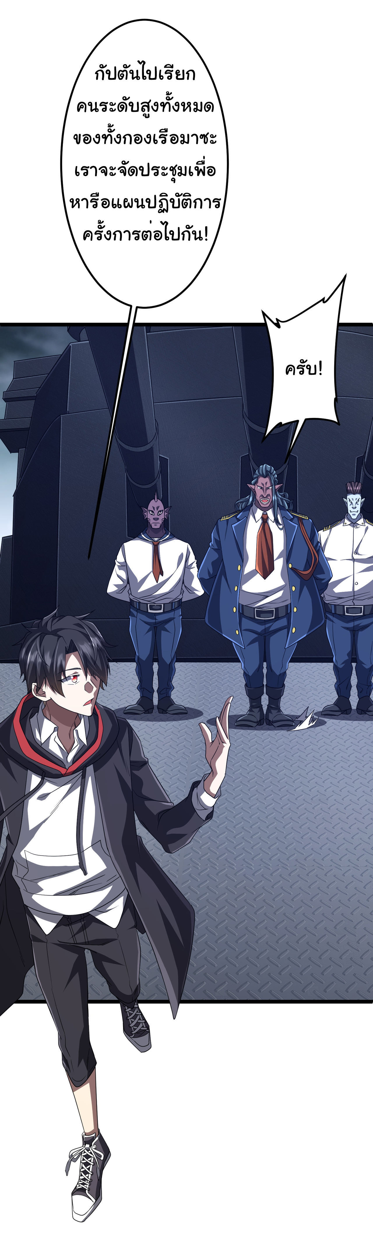 Start with trillions of coins ตอนที่ 114 หน้า 47