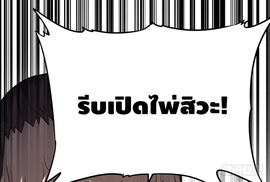 List of villains ตอนที่ 34 หน้า 16