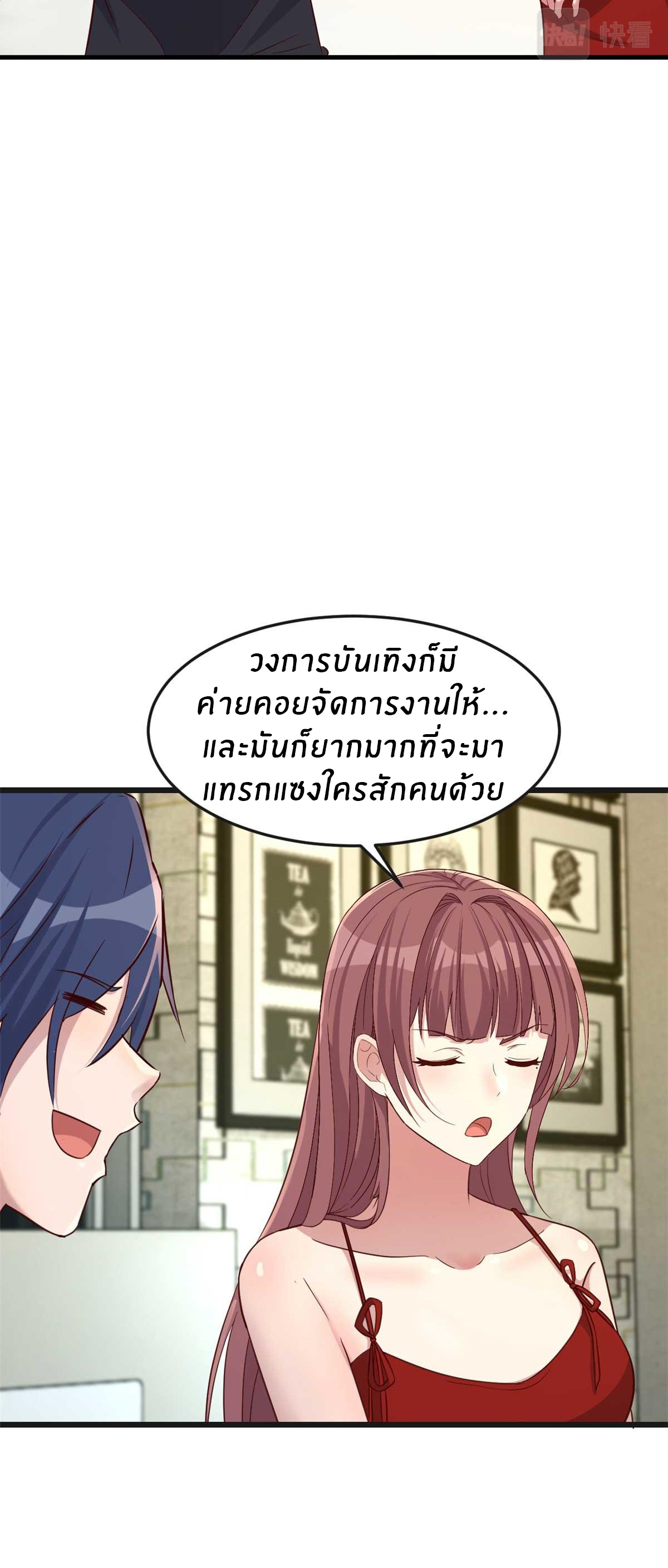 พี่สาวอยากเล่นคุณ ตอนที่ 200 หน้า 8