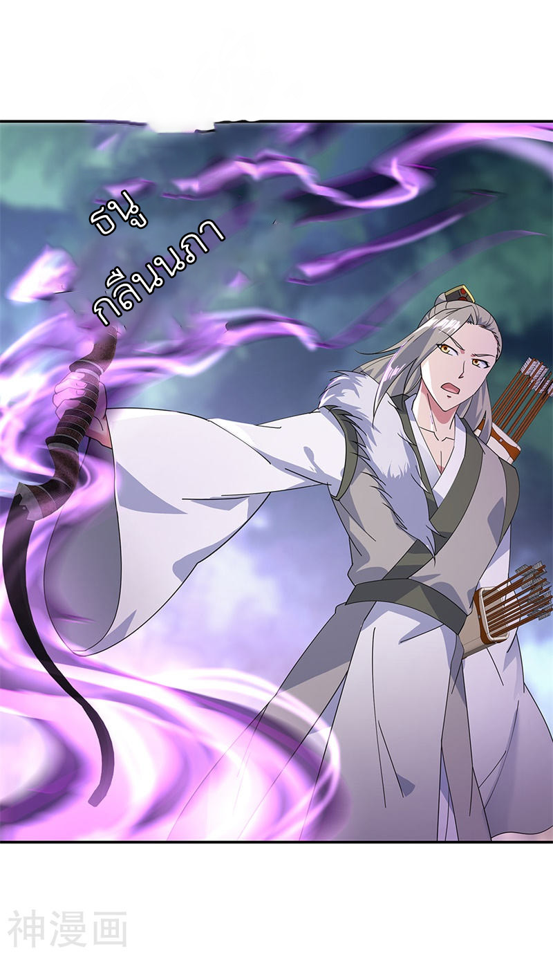 peerless battle spirit ตอนที่ 189 หน้า 2