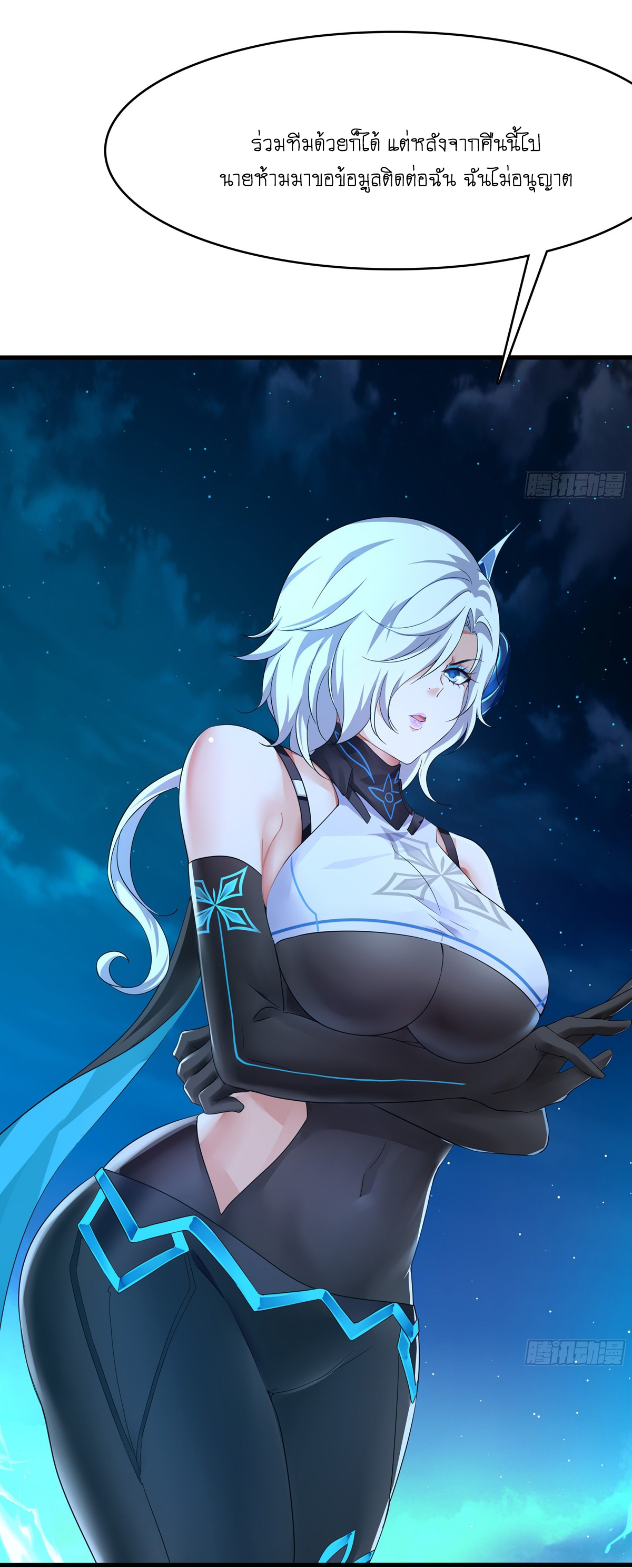 King of Hell ราชาแห่งยมโลก ตอนที่ 16 หน้า 5