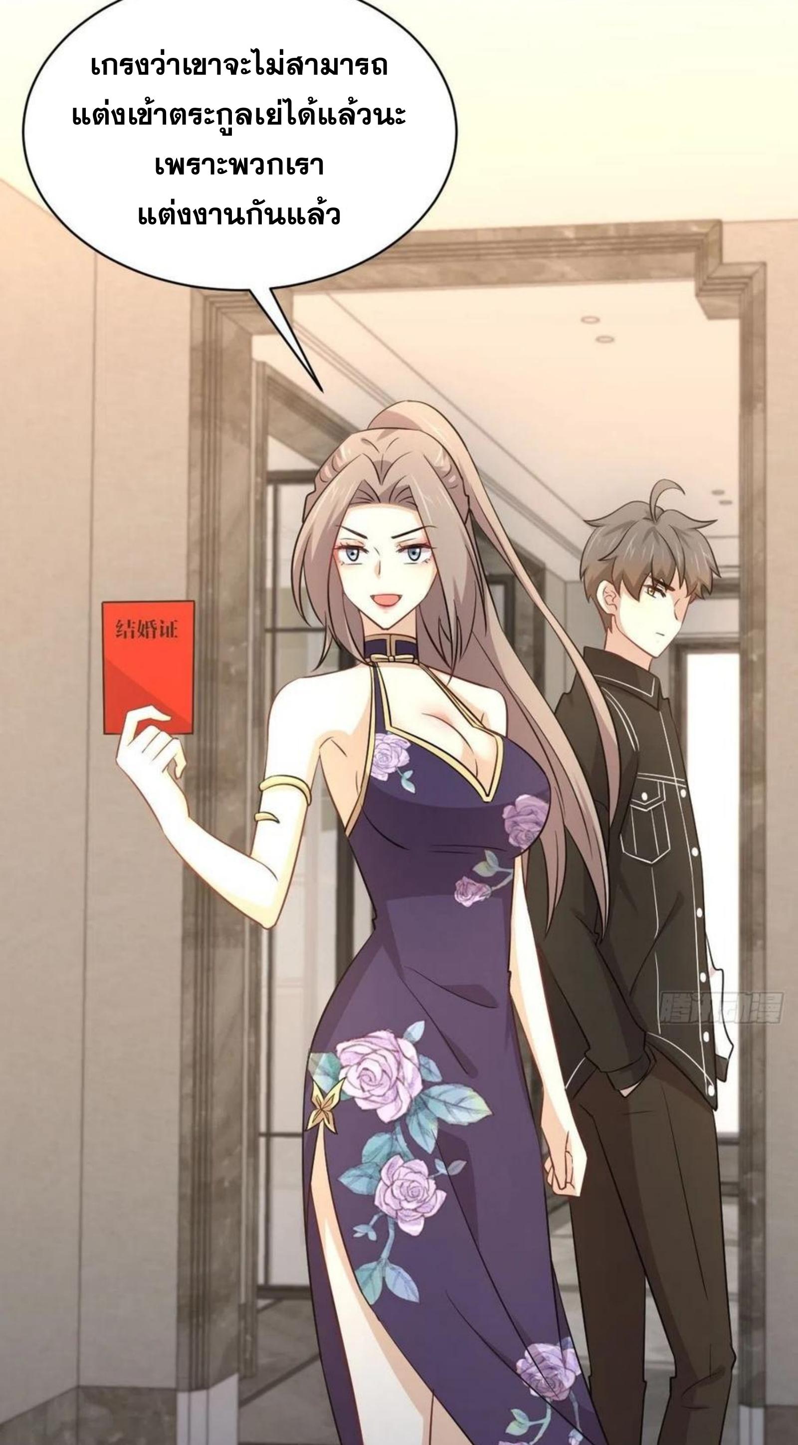 Immortal Swordsman in The Reverse World ข้าเซียนกระบี่ไม่เกาะสตรี ตอนที่ 168 หน้า 17