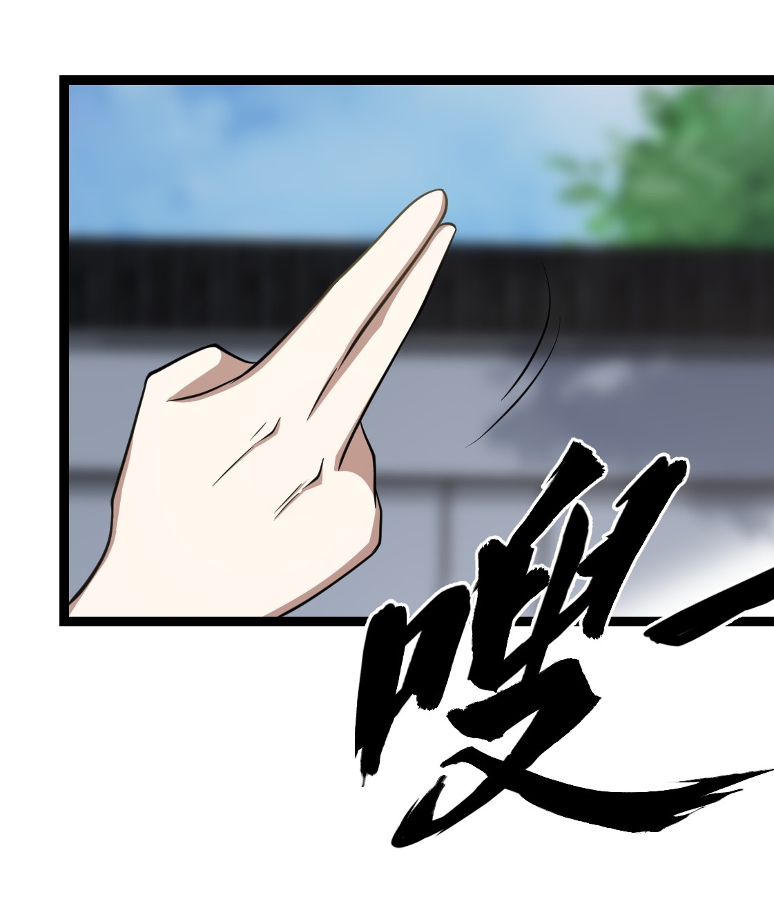 เก็บตัวร้อยปี จากนี้พี่ขอเทพ! INVINCIBLE AFTER A HUNDRED YEARS OF SECLUSION ตอนที่ 49 หน้า 5