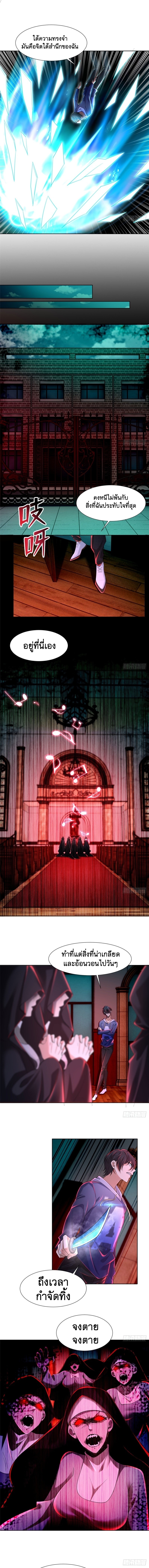 บุรุษไปรษณีย์ไม่จำกัด ตอนที่ 215 หน้า 3