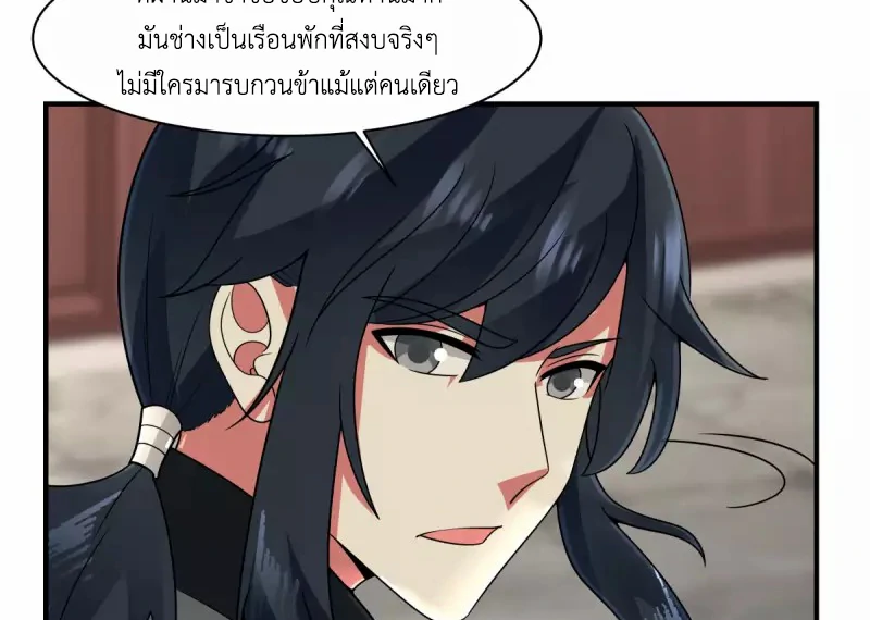 Chaos Alchemist (วิบัติการณ์เทพเซียนโอสถ) ตอนที่ 172 หน้า 43