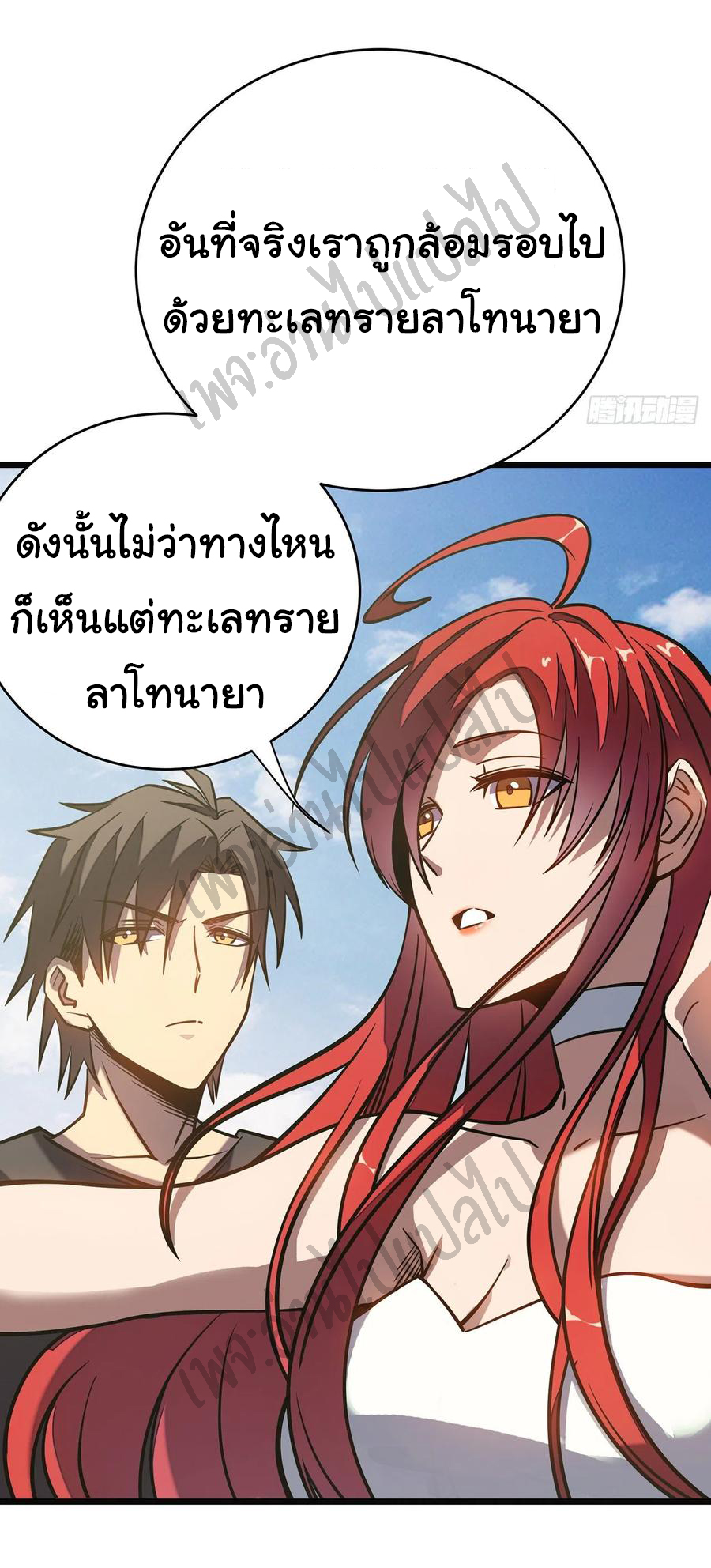 I killed the gods in another world ตอนที่ 9 หน้า 8