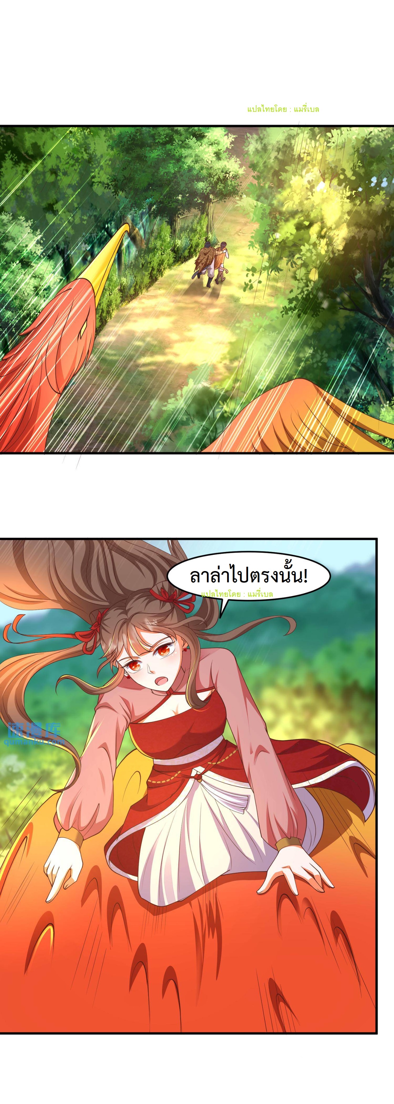 ปีศาจที่ไร้เทียมทานในโลก ตอนที่ 196 หน้า 2