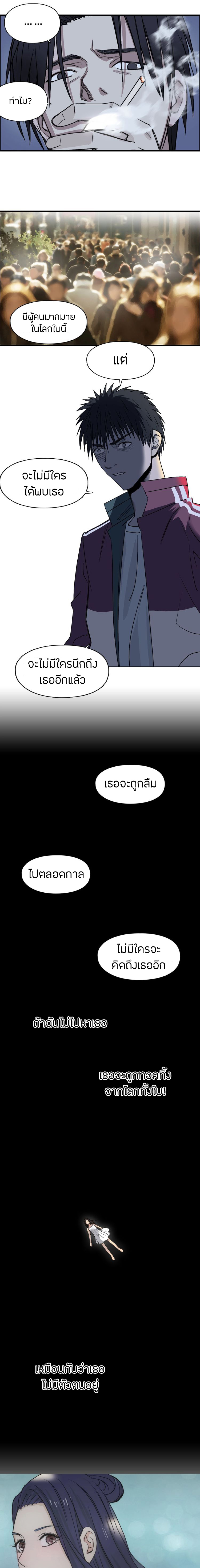 Super Cube ตอนที่ 112 หน้า 13