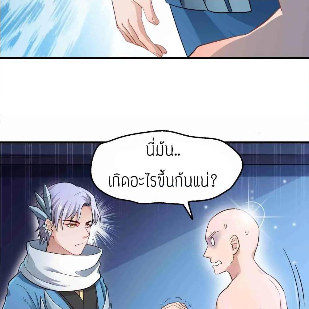 Super Warrior in Another World ทหารเซียนไปหาเมียที่ต่างโลก (กำลังแปลอยู่) ตอนที่ 77 หน้า 23