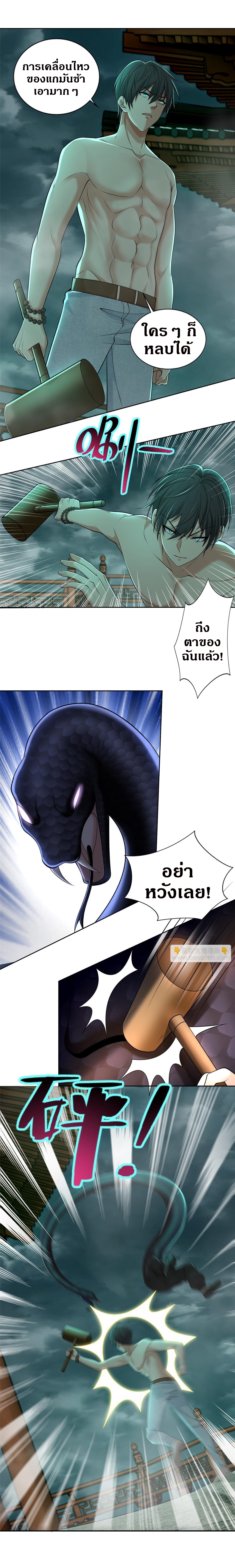 บุรุษไปรษณีย์ไม่จำกัด ตอนที่ 287 หน้า 7