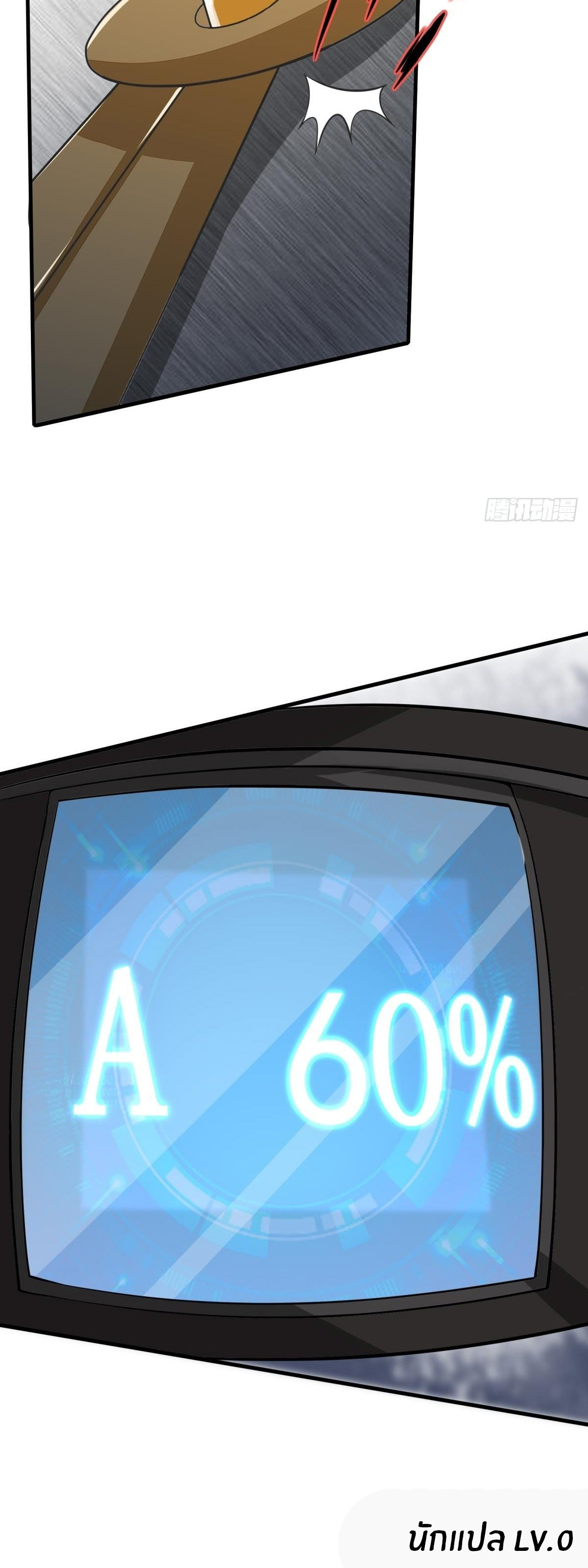 ขอล่ะอย่าเป็นที่ 1 เลย ตอนที่ 34 หน้า 34