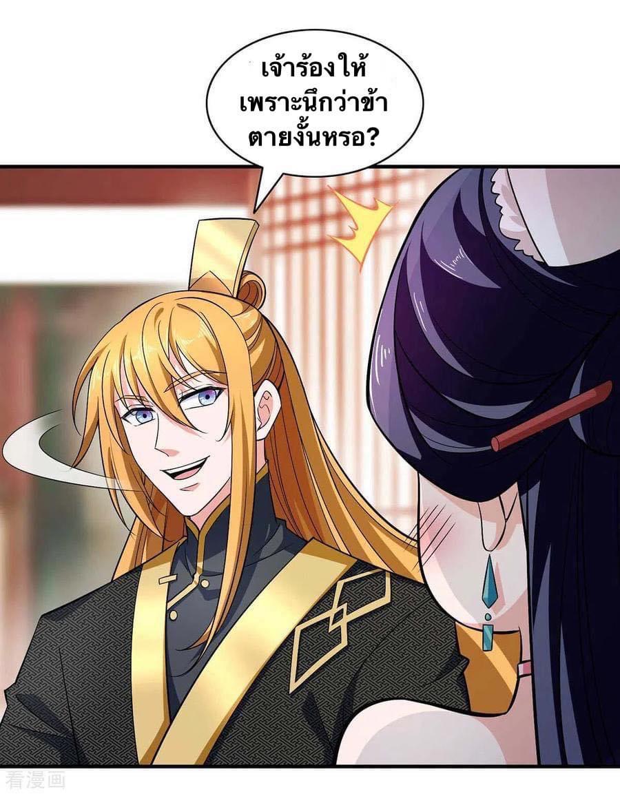 ระบบโครตเกรียน คะแนนล้านล้าน (ฮาเร็ม) ตอนที่ 62 หน้า 2