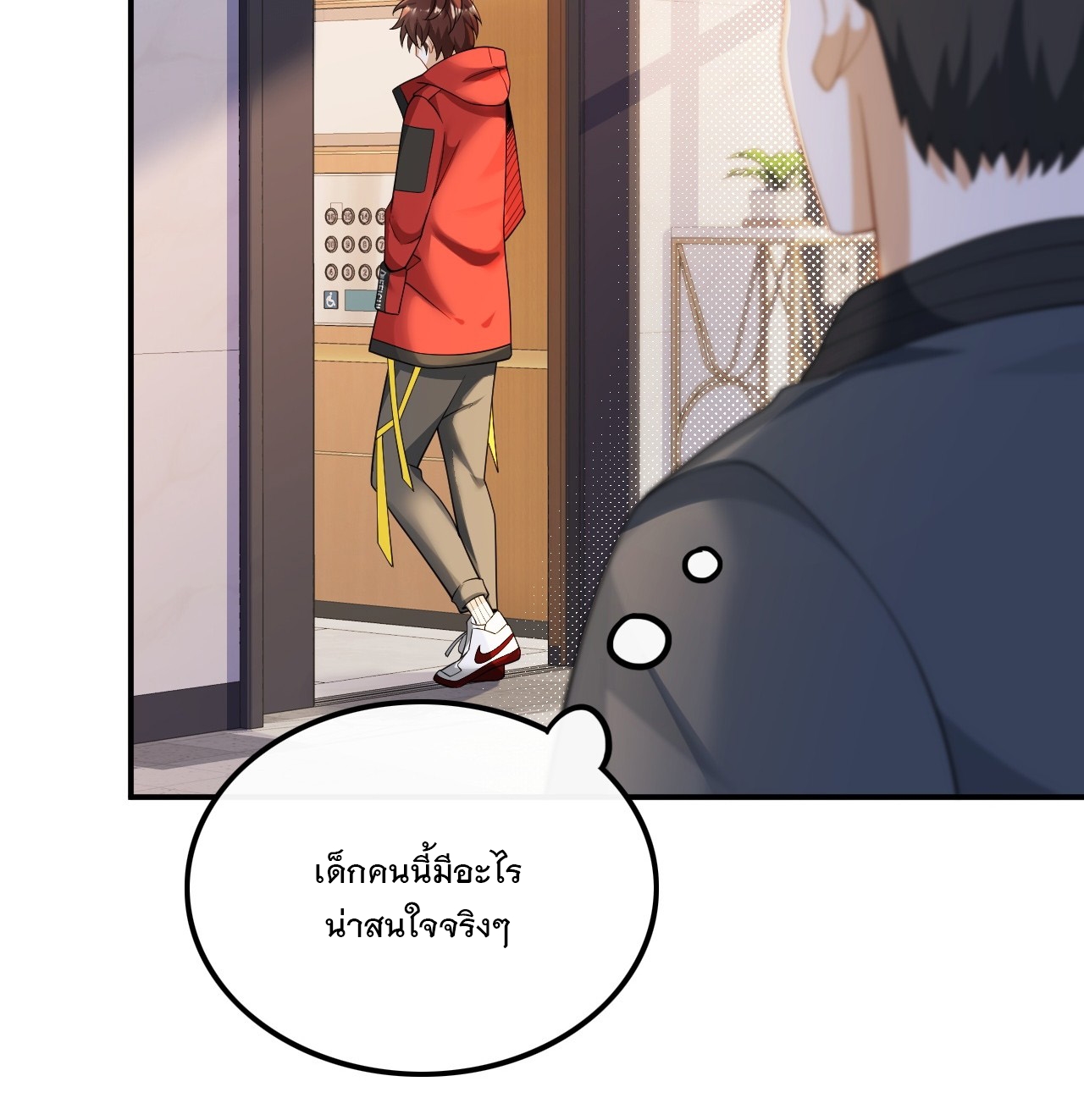 เกิดใหม่เป็นราชาแห่งวงการบันเทิง ตอนที่ 27 หน้า 20