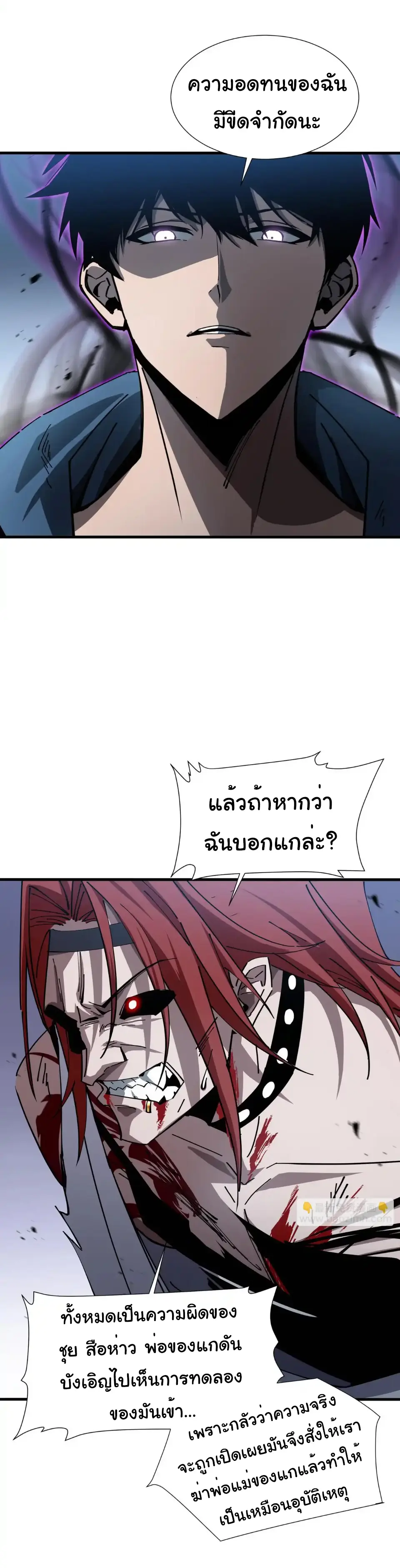 My Shadow Can Evolve Infinitely - เงาของฉันวิวัฒนาการได้ไม่สิ้นสุด! ตอนที่ 21 หน้า 18