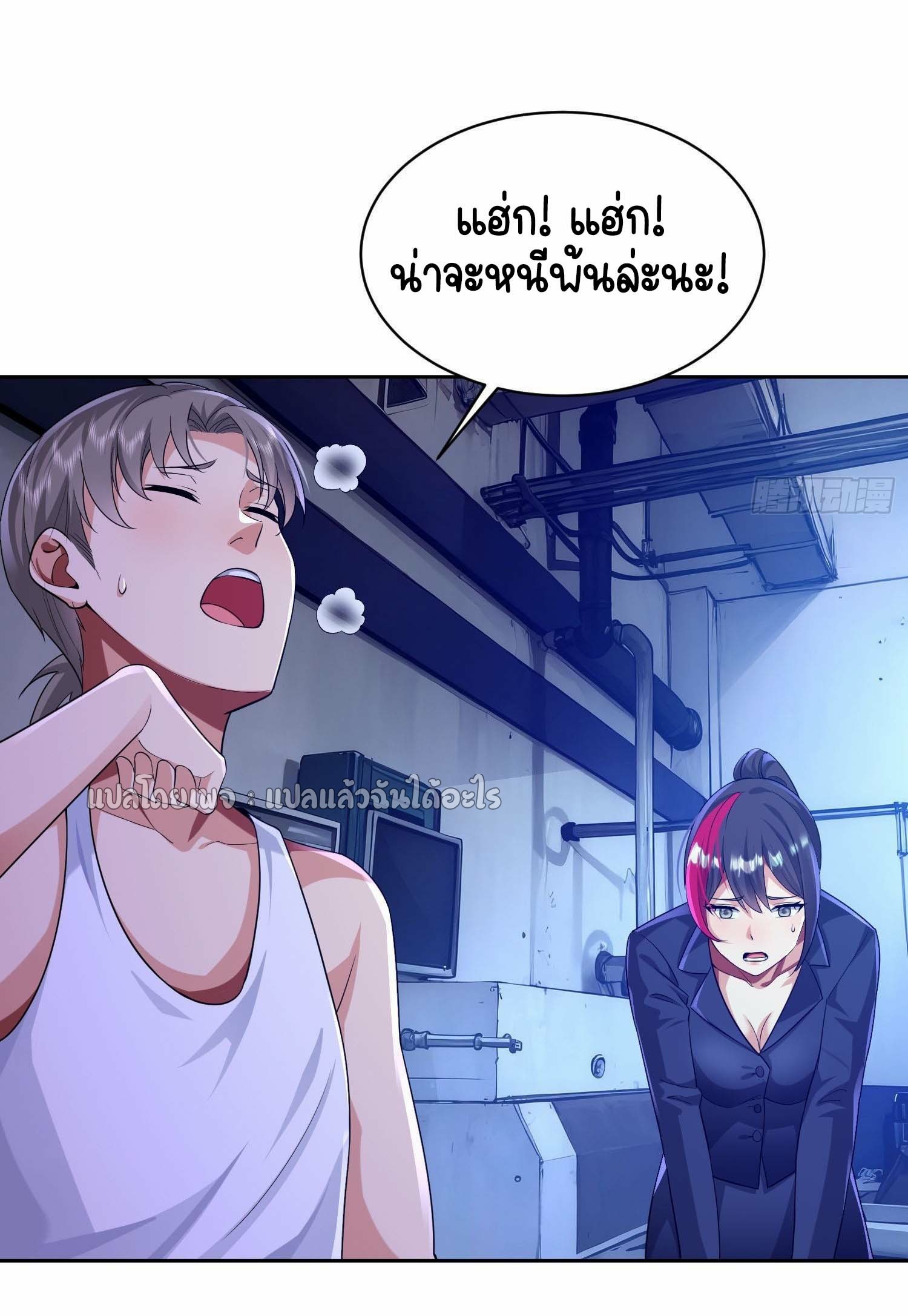 เป้าหมายของฉันคือเปิดฮาเร็มในต่างโลก ตอนที่ 6 หน้า 22