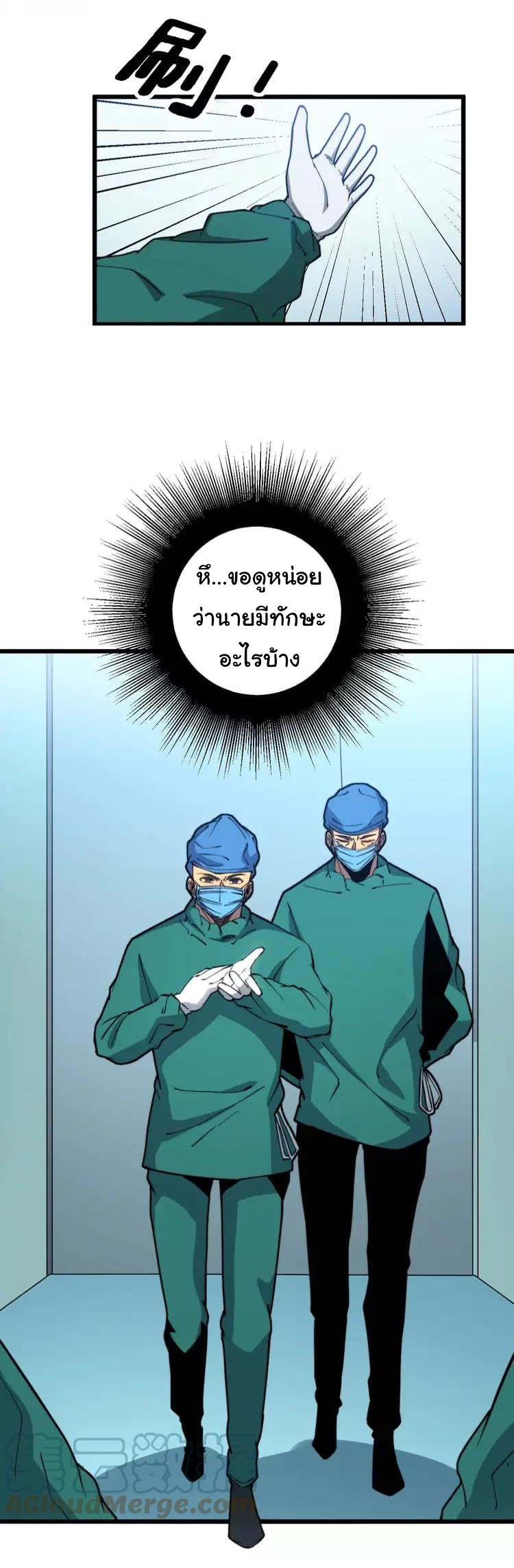 Bad Hand Witch Doctor สุดยอดพ่อมดหมอผี ตอนที่ 265 หน้า 38