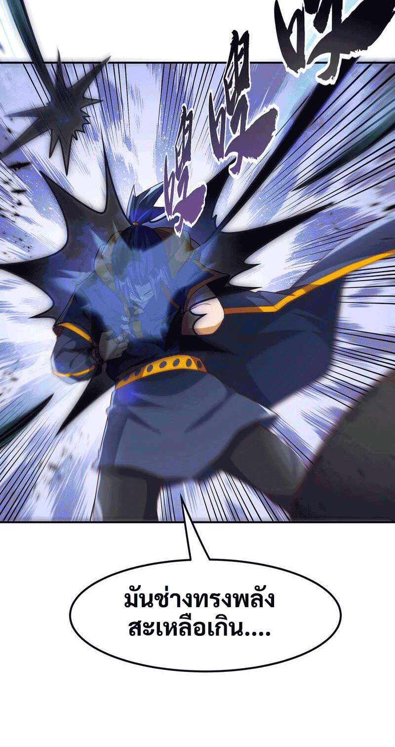 Wu ni ตอนที่ 226 หน้า 26