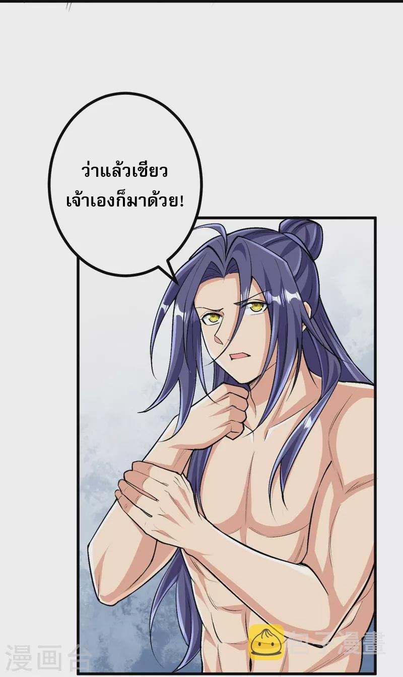 ผู้ขัดเกลาร่างกายที่แข็งแกร่งที่สุดในประวัติศาสตร์ ตอนที่ 125 หน้า 8