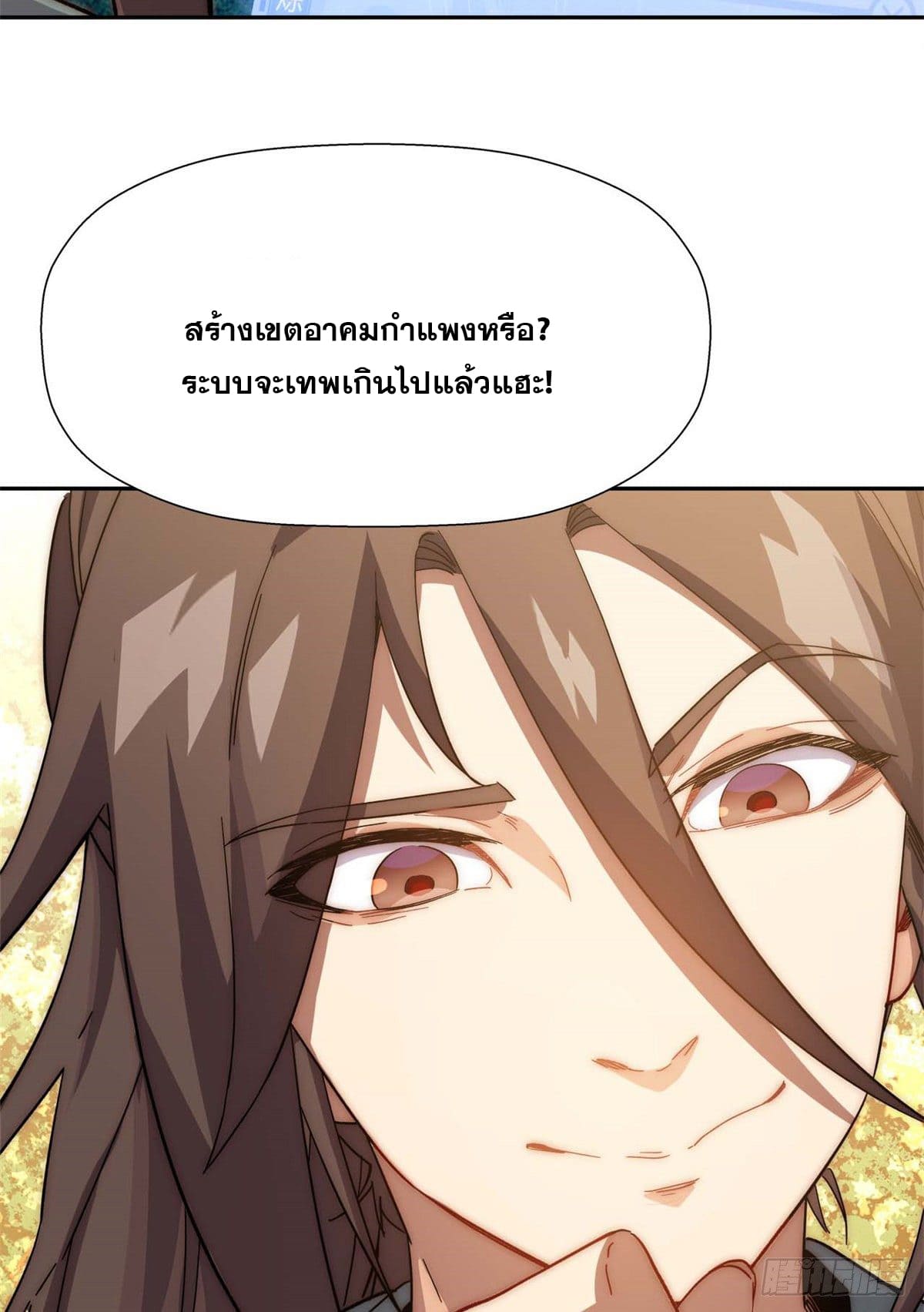 ระบบสุ่มดวงชะตา(ทันจีน) ตอนที่ 3 หน้า 35