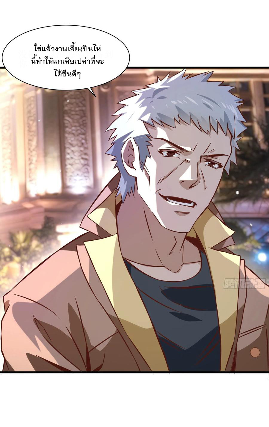 พ่อของฉันเป็นเทพสงครามที่แข็งแกร่งที่สุด ตอนที่ 38 หน้า 15