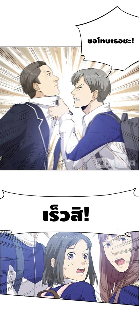 Global Martial ART ตอนที่ 14 หน้า 24