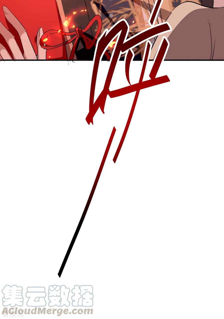 การกลับมาของจักพรรดิ์ ตอนที่ 202 หน้า 24