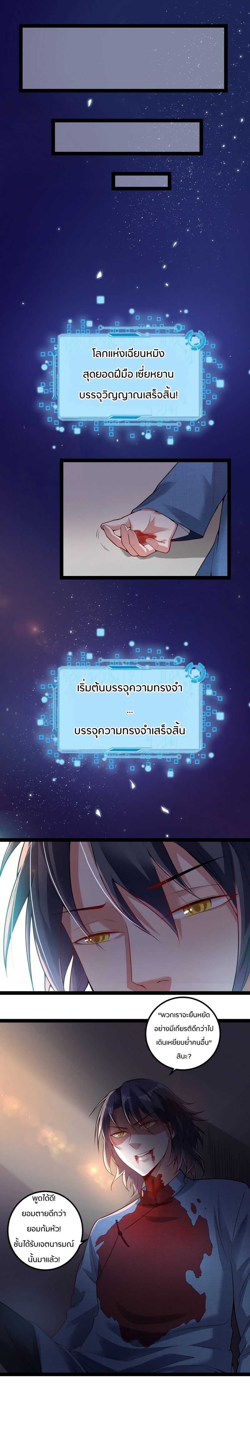 1.เรียกข้าว่าจอมมาร ตอนที่ 17 หน้า 16