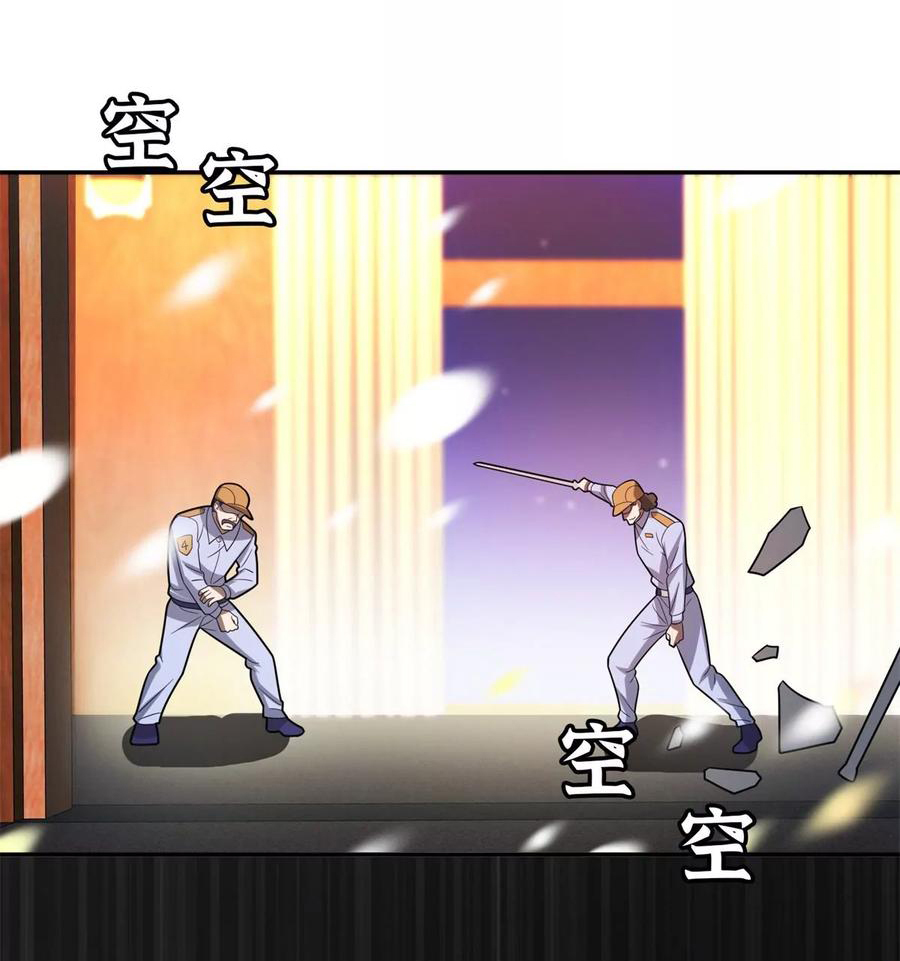 การเกิดใหม่ของพระเจ้ากับระบบผลาญเงินสุดกาว ตอนที่ 42 หน้า 28