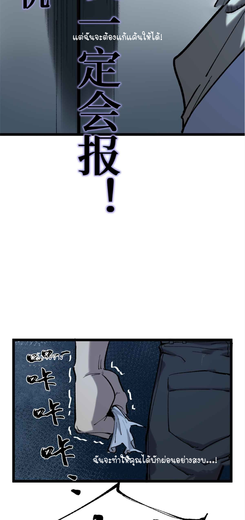 ผู้พิทักษ์ประตูจักรวาล ตอนที่ 15 หน้า 24