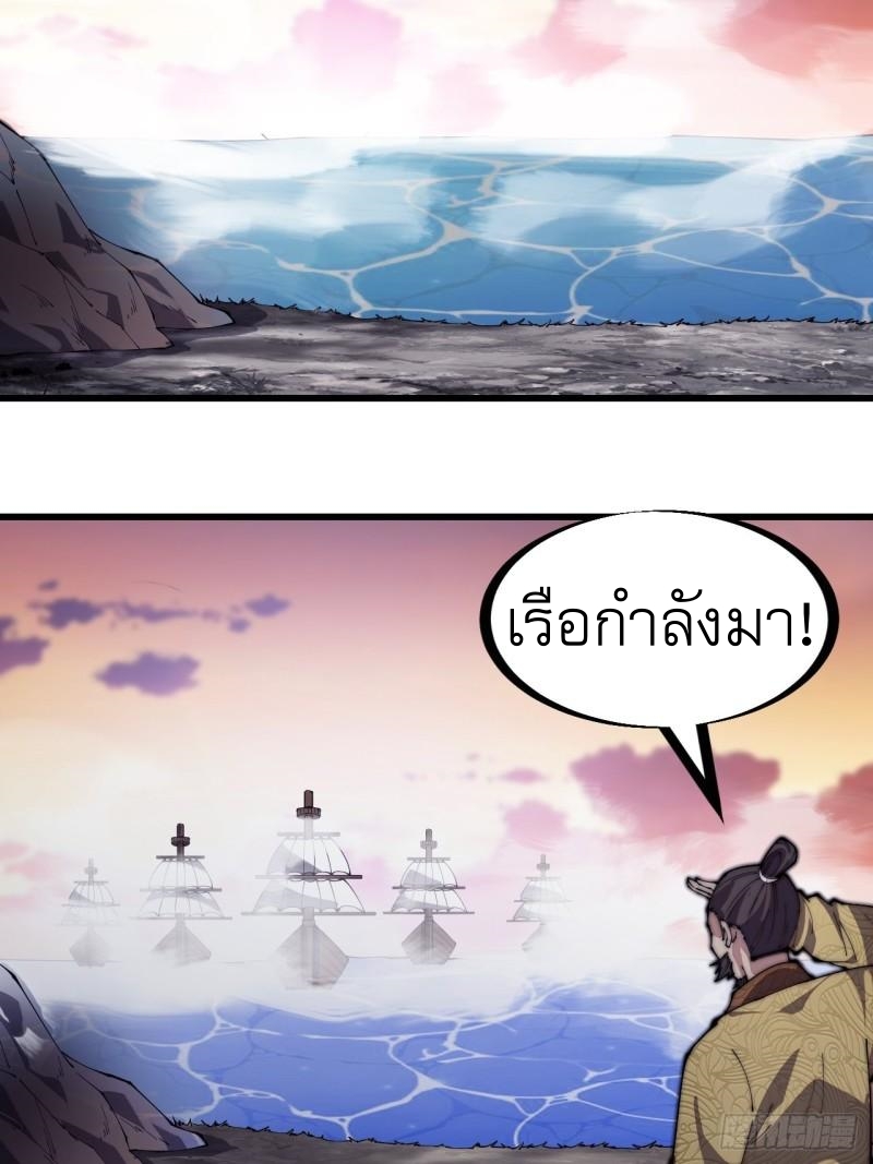 Starting a Mountain ตอนที่ 274 หน้า 14