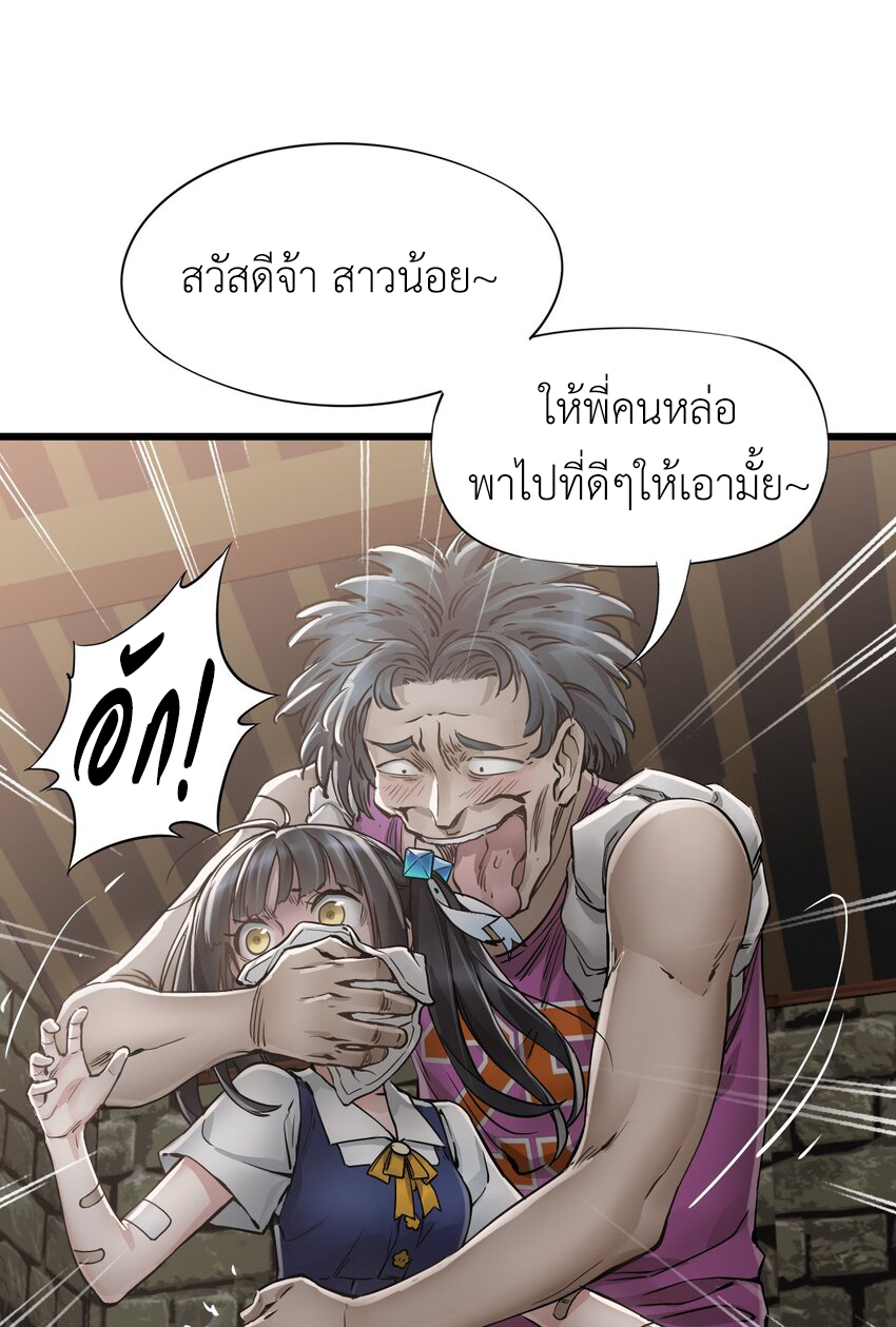 ช่างกล วันสิ้นโลก (Apocalypse Mechanic) ตอนที่ 14 หน้า 61