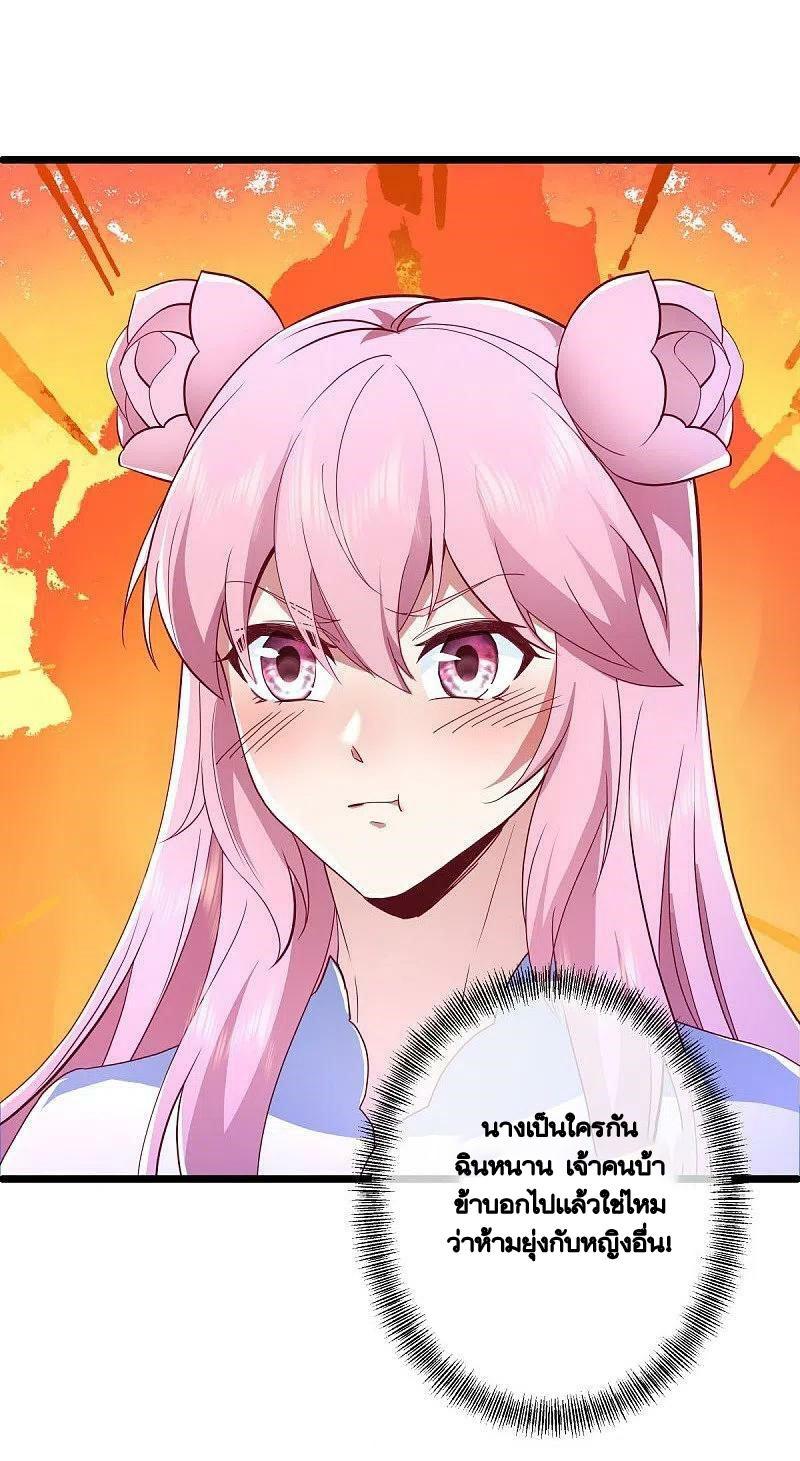 peerless battle spirit ตอนที่ 486 หน้า 39