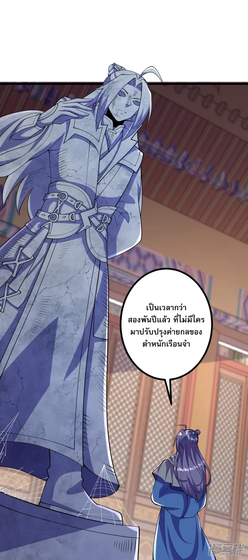 ผู้ขัดเกลาร่างกายที่แข็งแกร่งที่สุดในประวัติศาสตร์ ตอนที่ 15 หน้า 33