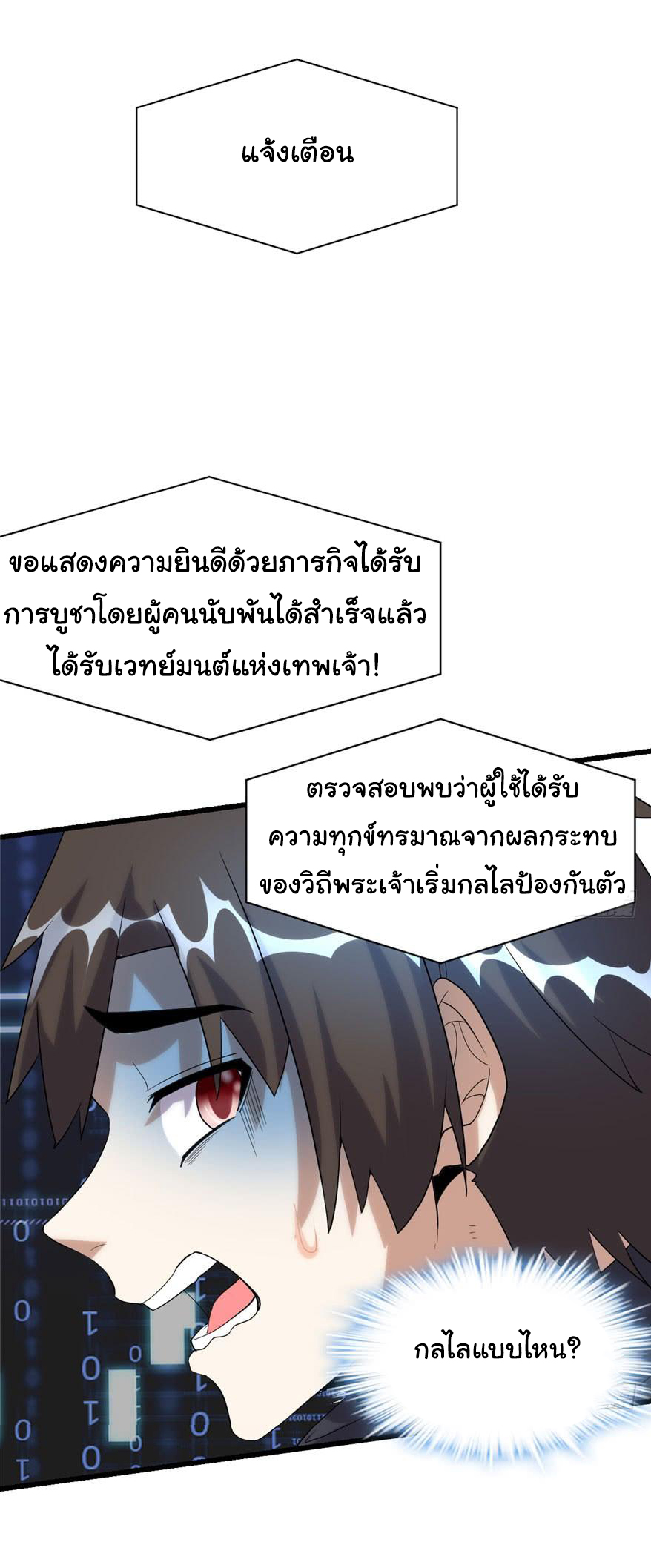 I might be a fake fairy ตอนที่ 31 หน้า 20