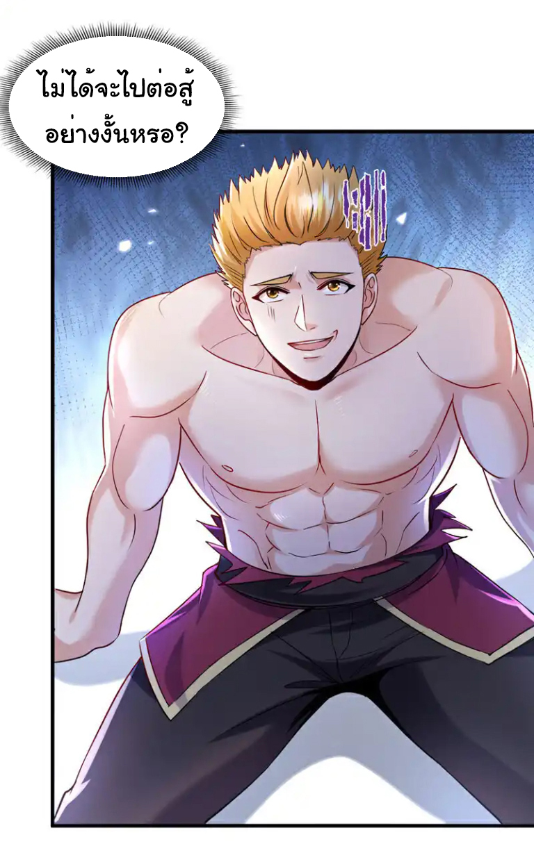 Chu Chen, the trash son-in-law ตอนที่ 127 หน้า 3