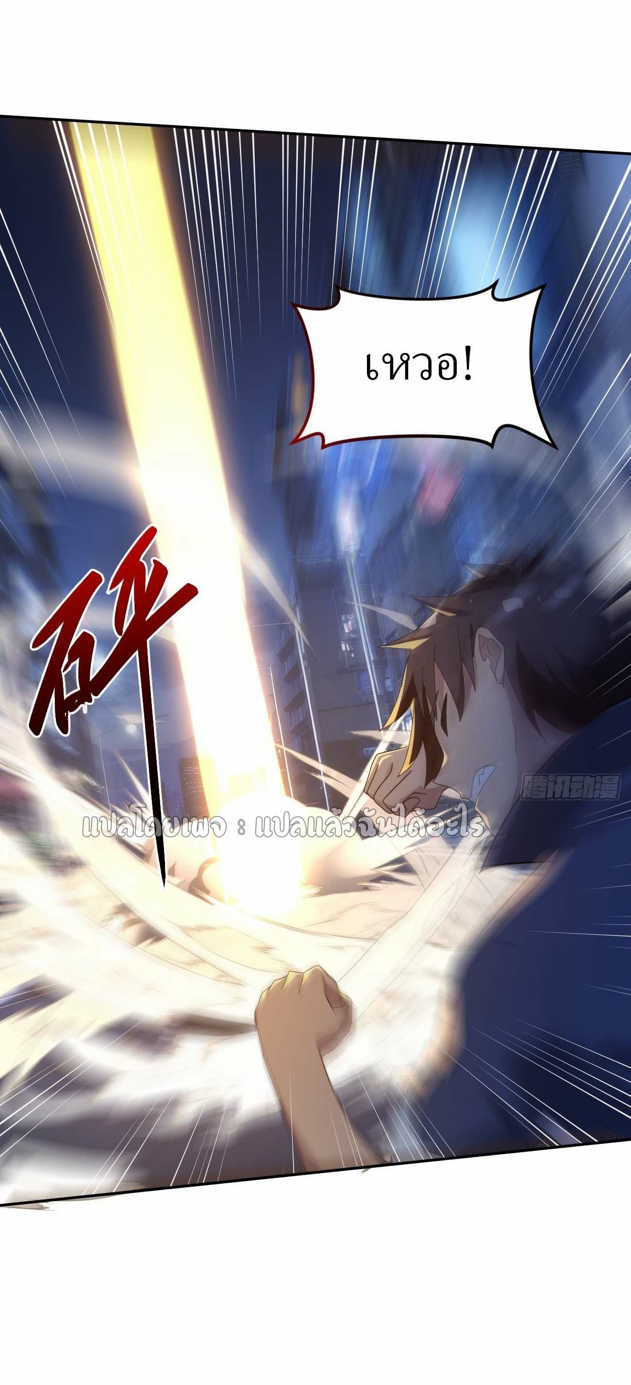 แฟนของผมระดับตำนานทั้งนั้น ตอนที่ 21 หน้า 36