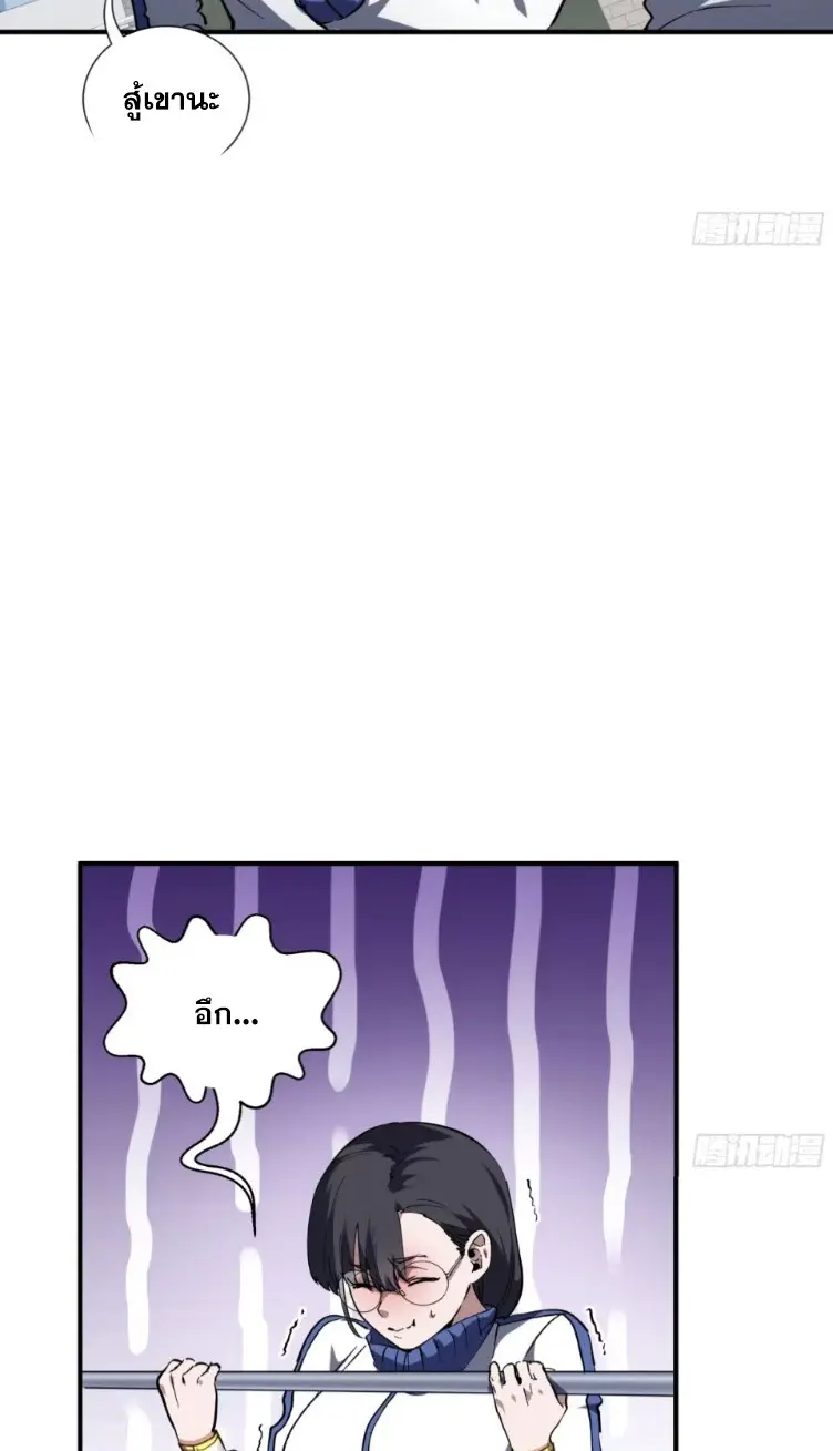 Debt to a Dark God เป็นหนี้มหาศาล ผมถูกบังคับให้เป็นคนทำงานให้เทพมาร ตอนที่ 5 หน้า 20