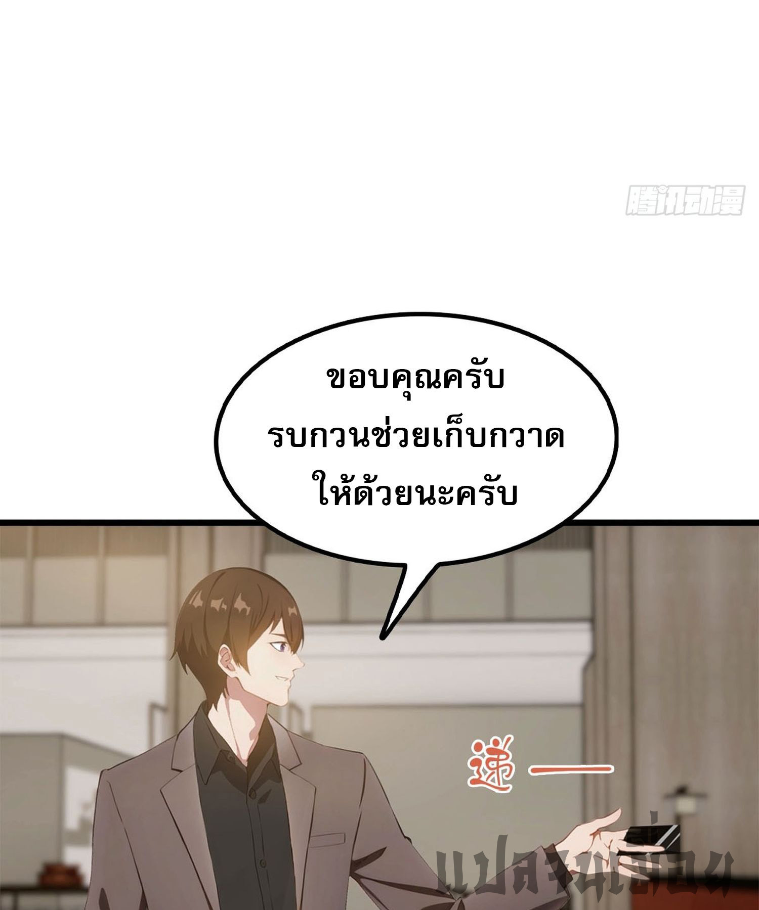 ข้าคือแพทย์ยุทธไร้เทียมทาน ตอนที่ 10 หน้า 6