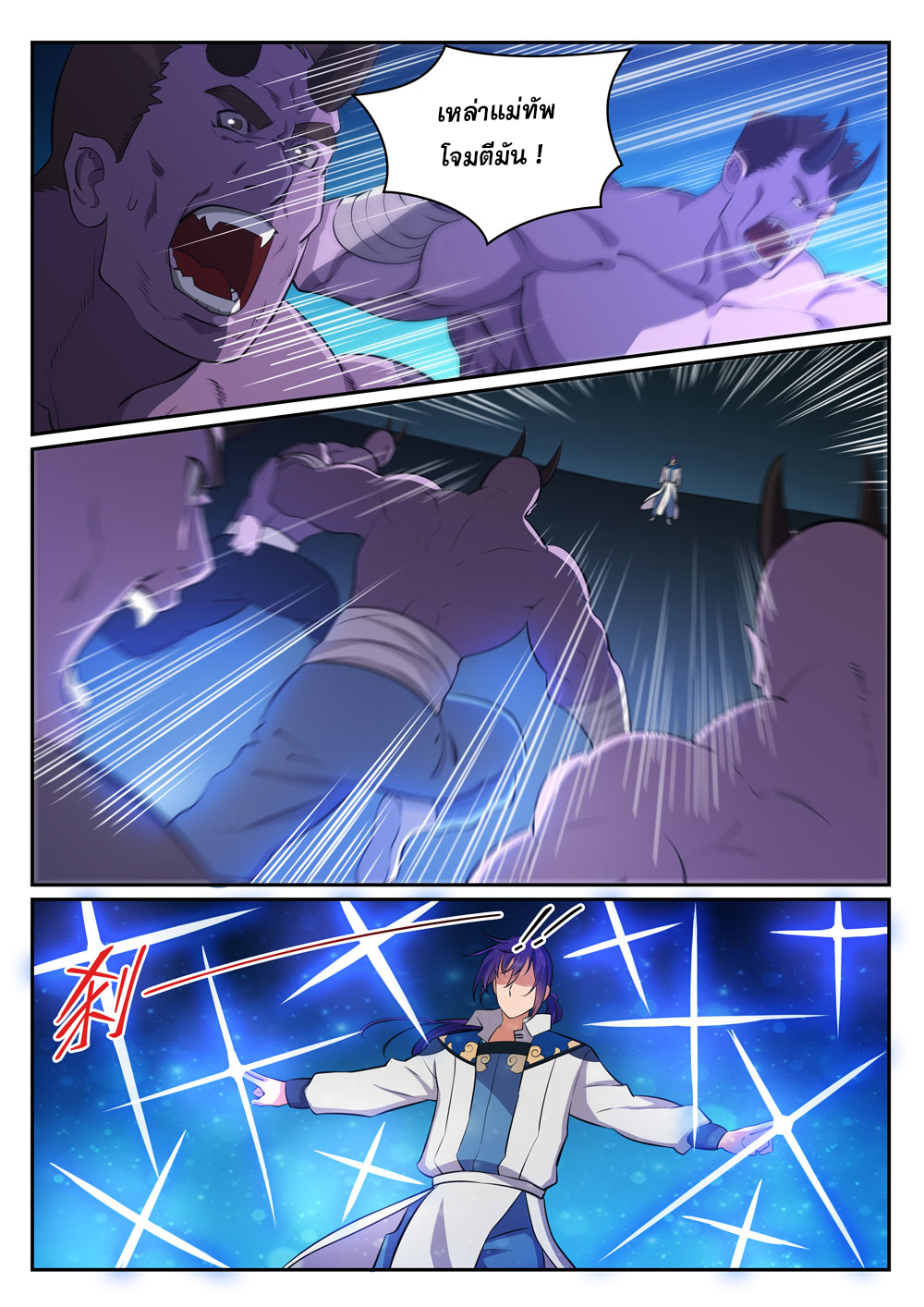 Apotheosis – การยกระดับสู่สถานะของพระเจ้า ตอนที่ 300 หน้า 13