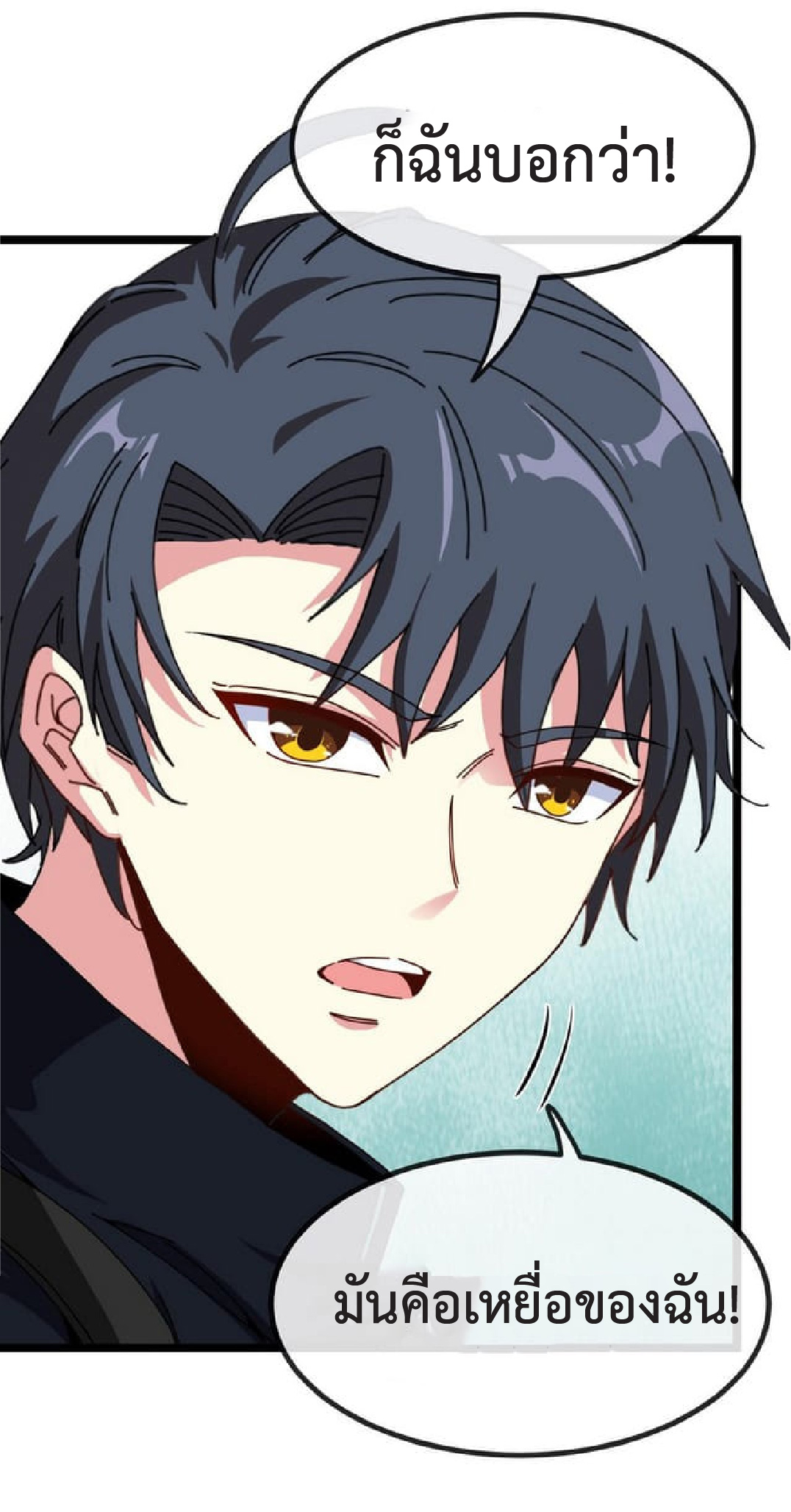 Super god system  ระบบสุดเทพ ตอนที่ 59 หน้า 21