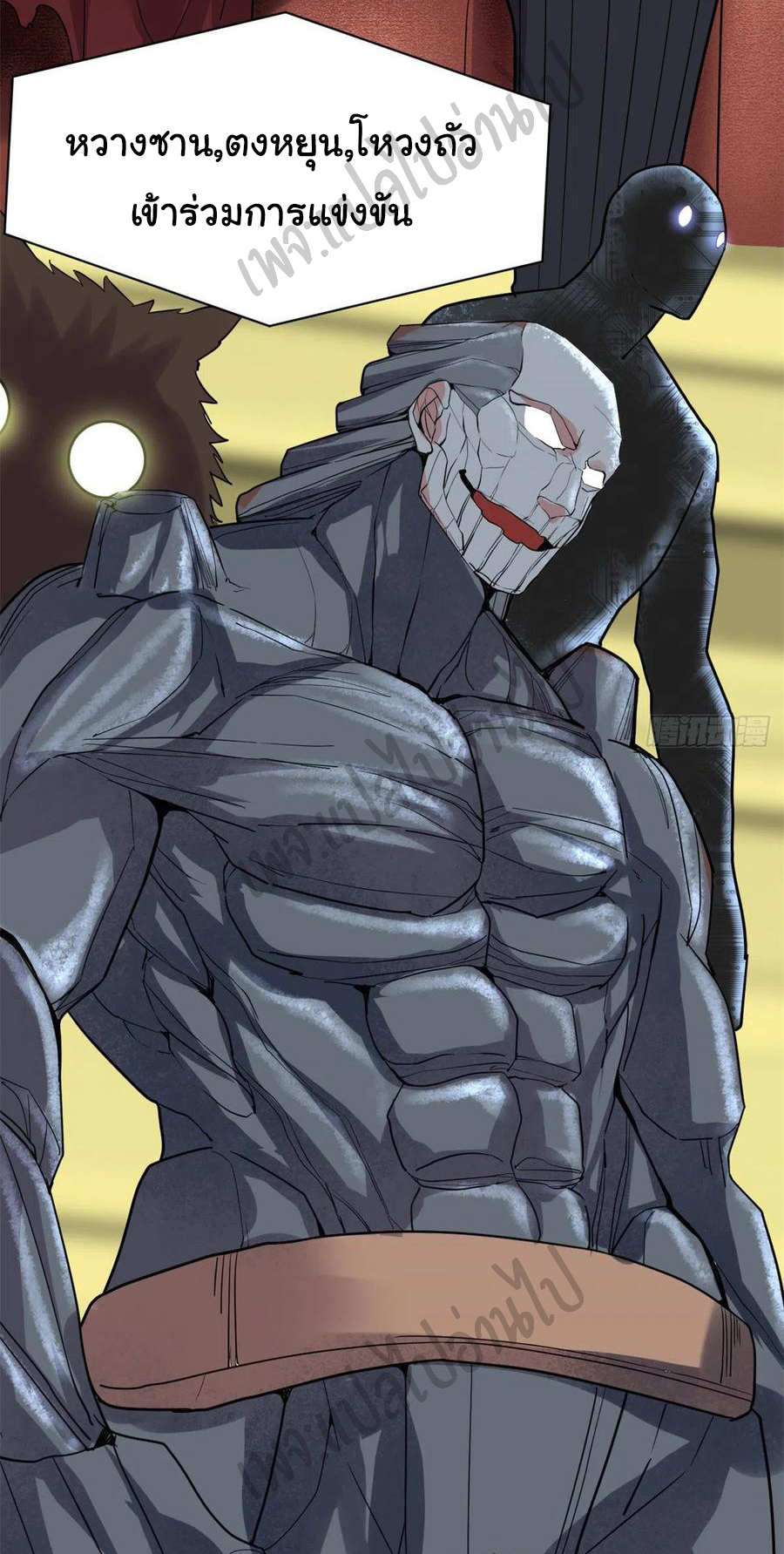 I might be a fake fairy ตอนที่ 119 หน้า 8