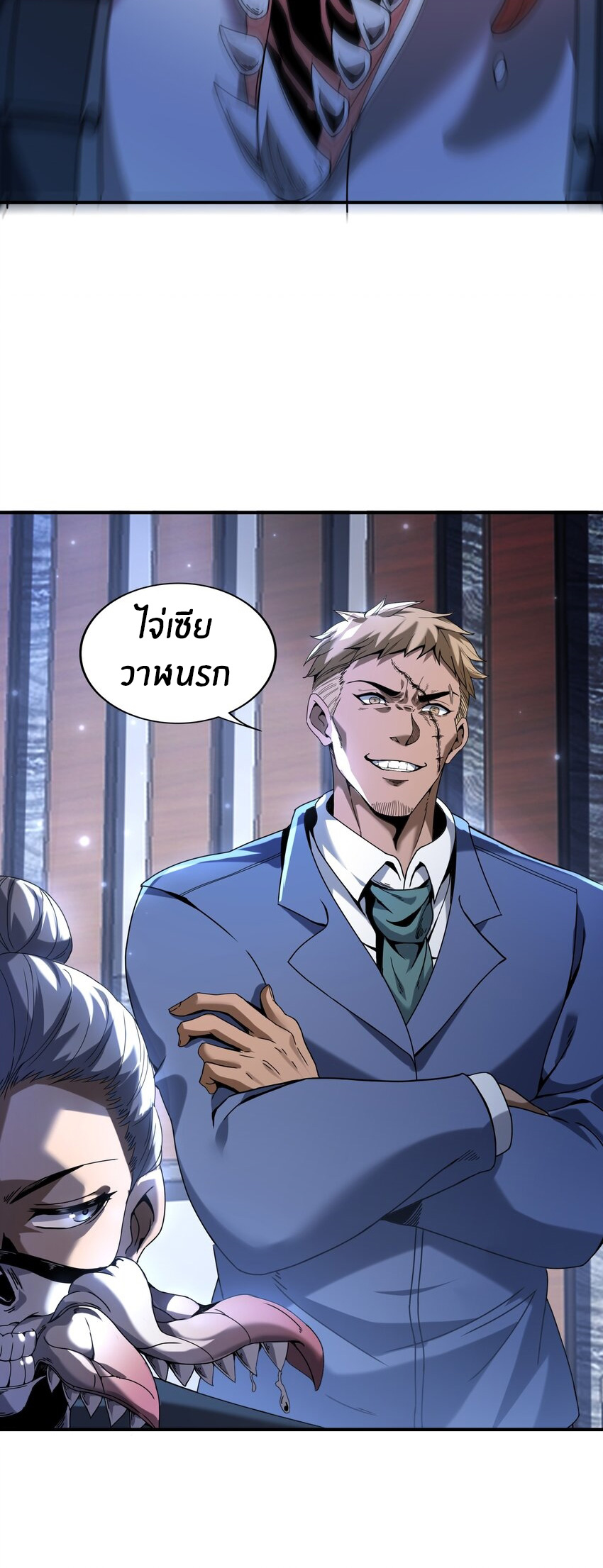 During the live broadcast, I proposed to the female ghost - she really agreed?! ตอนที่ 33 หน้า 40