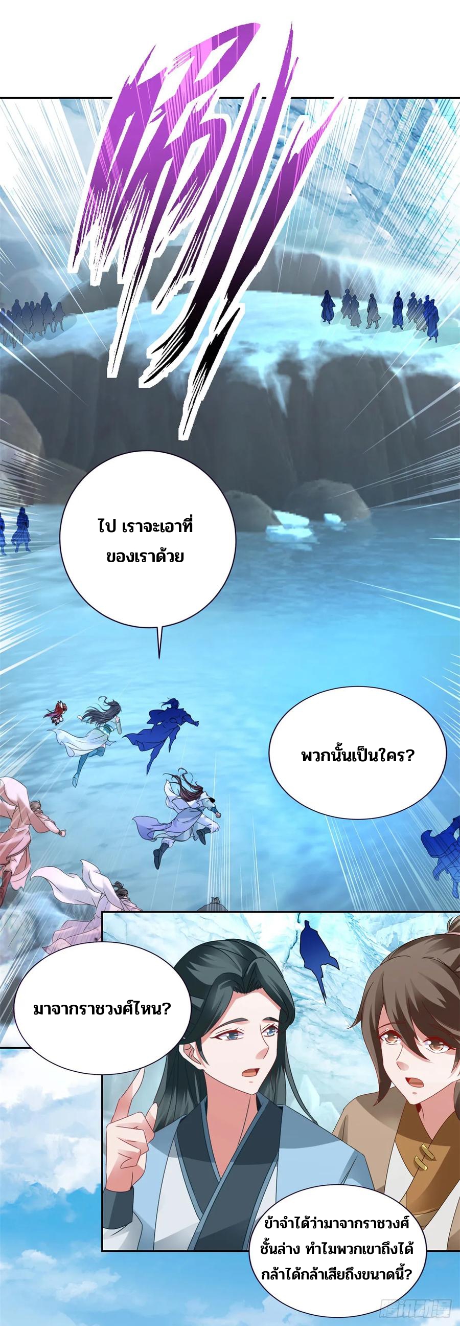 จักรพรรดิวิญญาณศักดิ์สิทธิ์ (ทันจีน) ตอนที่ 273 หน้า 26