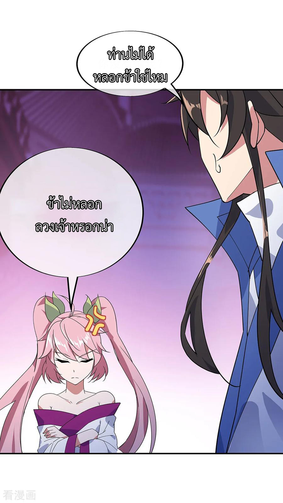 peerless battle spirit ตอนที่ 211 หน้า 15